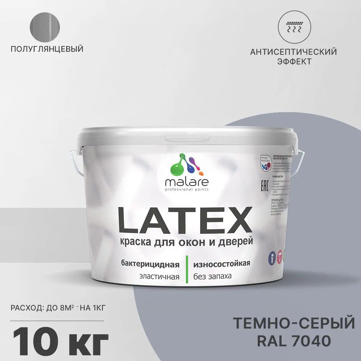 Изображение товара Краска для деревянных окон и дверей Malare Latex антисептическая 10 кг