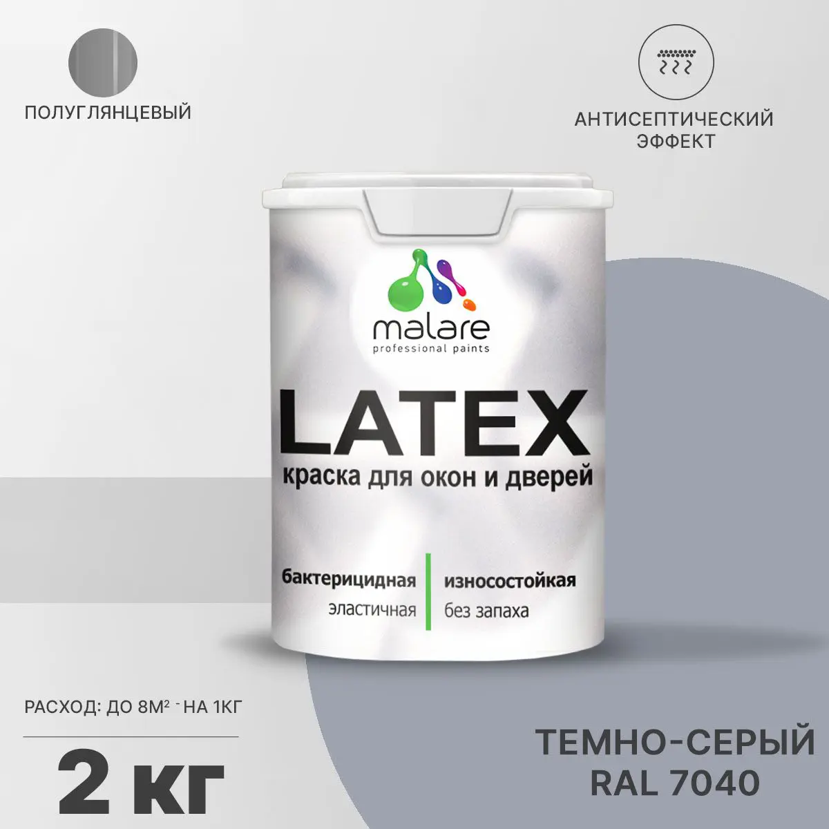 Изображение товара Краска для деревянных окон и дверей Malare Latex антисептическая полуглянцевая 2 л