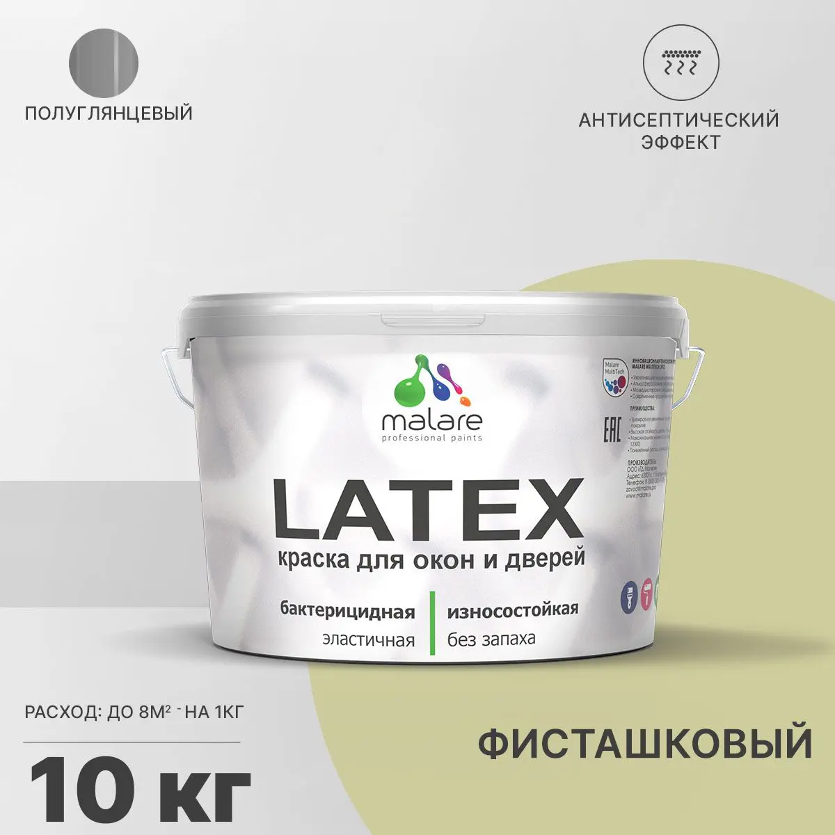 Изображение товара Краска для деревянных окон и дверей Malare Latex антисептическая быстросохнущая без запаха полуглянцевая цвет фисташковый 10 кг