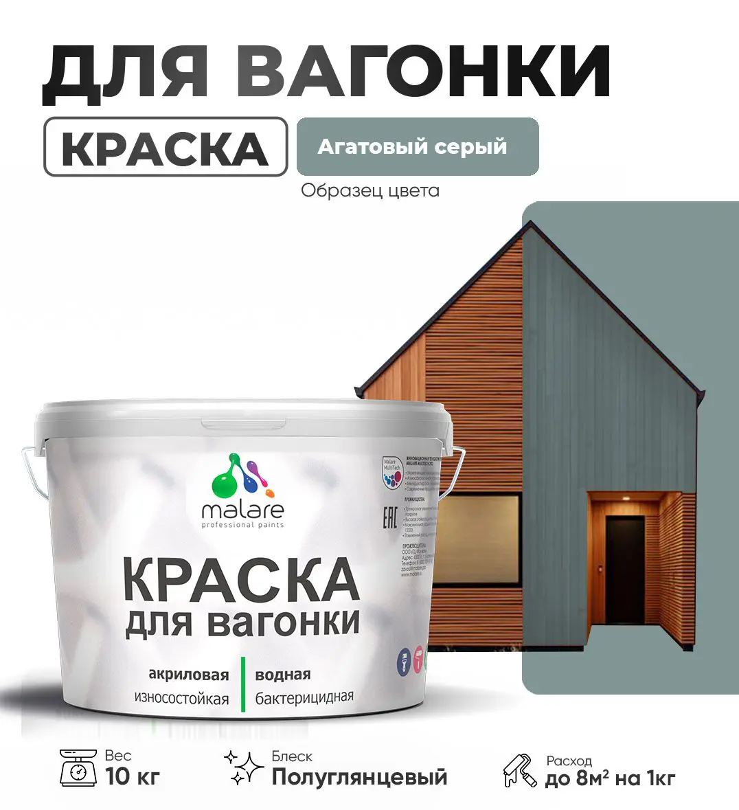 Изображение товара Краска для дерева Malare Wood антисептическая 10 кг полуглянцевая Агатовый серый