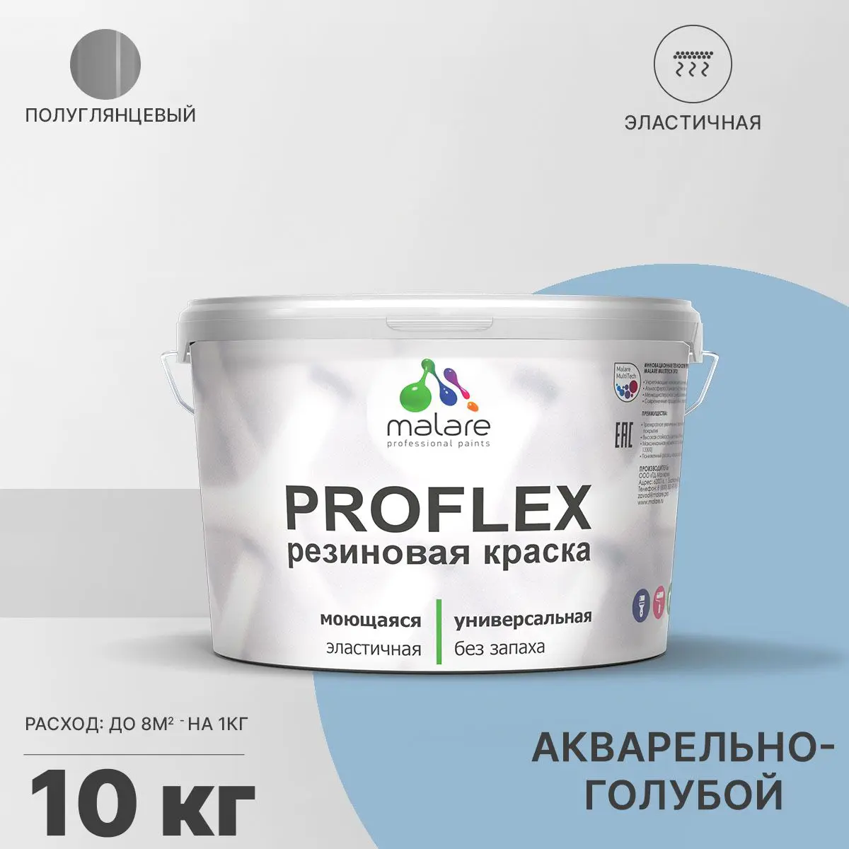 Изображение товара Резиновая краска Malare ProfleX Latex универсальная на водной основе 10 кг