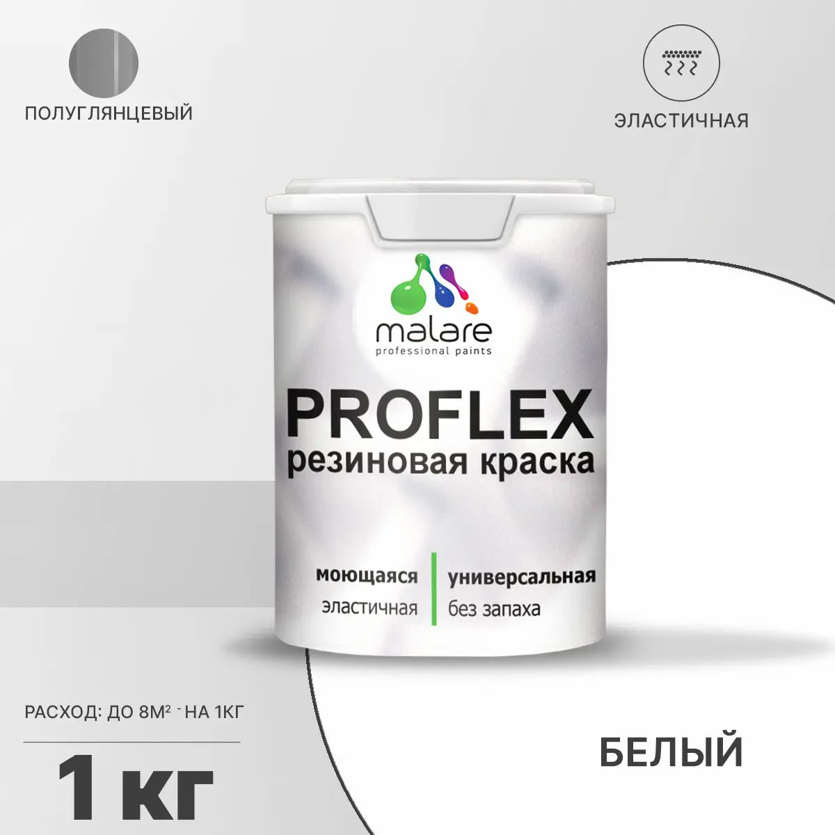 Изображение товара Резиновая краска Malare ProfleX Latex универсальная 1 кг полуглянцевая белая
