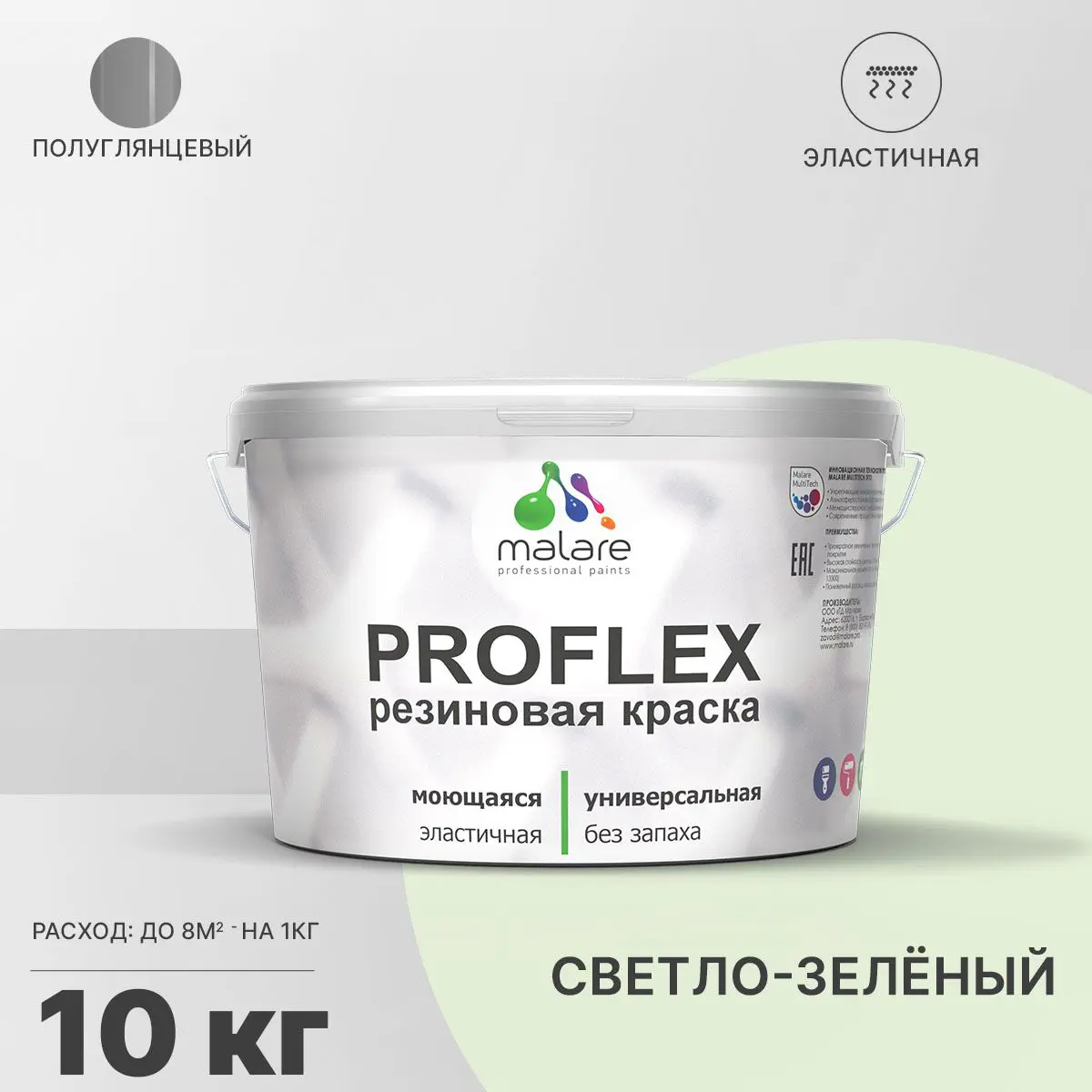 Изображение товара Универсальная быстросохнущая резиновая краска Malare ProfleX Latex полуглянцевая 10 кг