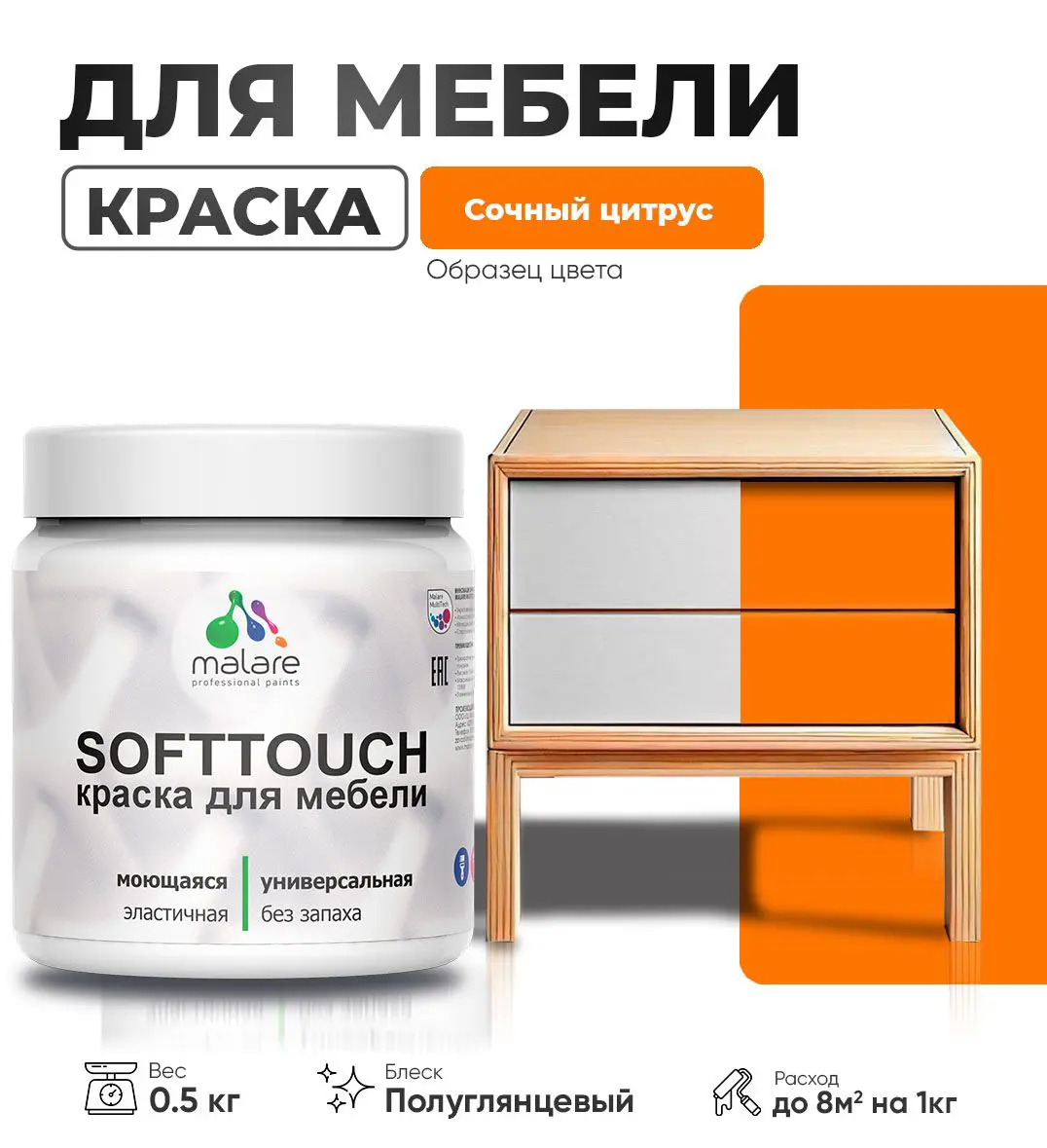 Изображение товара Малярная краска для мебели Latex полуглянцевая 0.5 кг