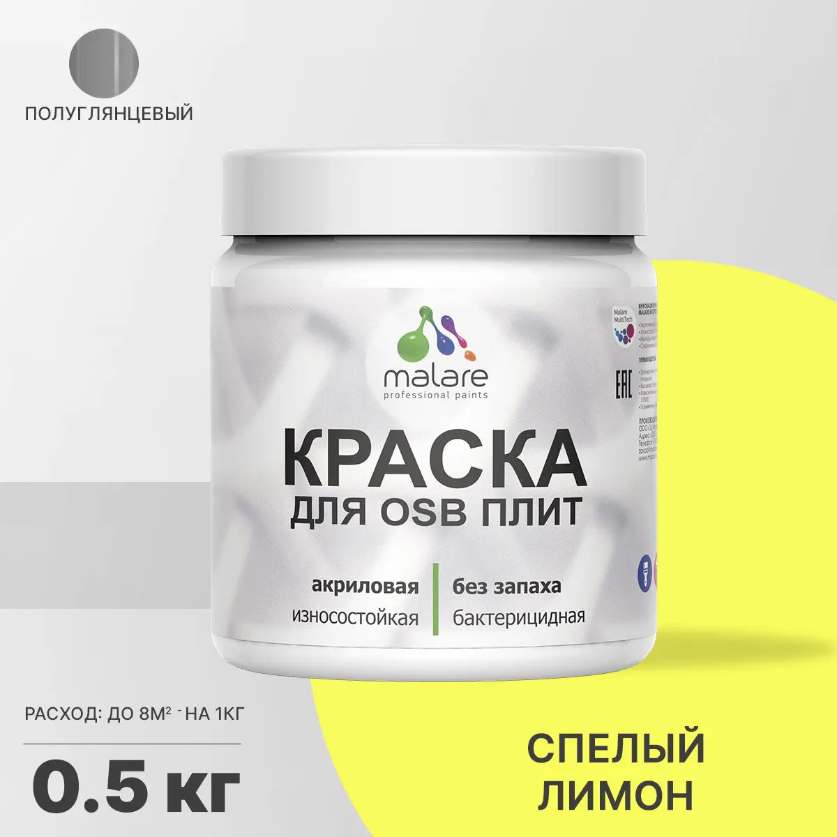 Изображение товара Краска для OSB и деревянных поверхностей Malare Wood минеральная 0.5 кг спелый лимон