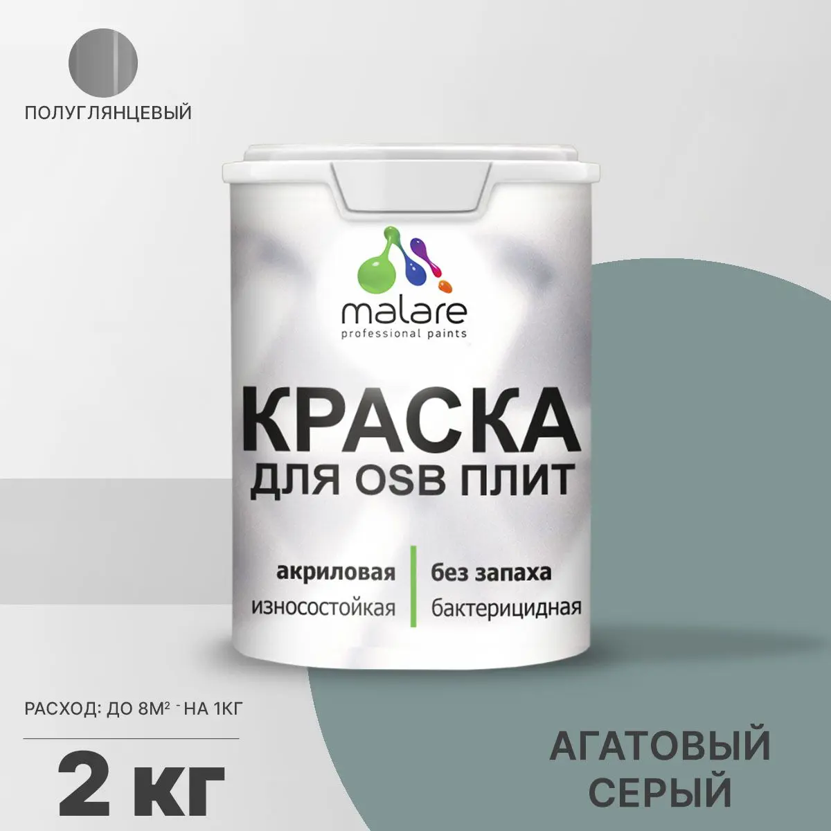 Изображение товара Малярная краска для OSB и дерева Malare Wood 2 кг полуглянцевая, антисептическая