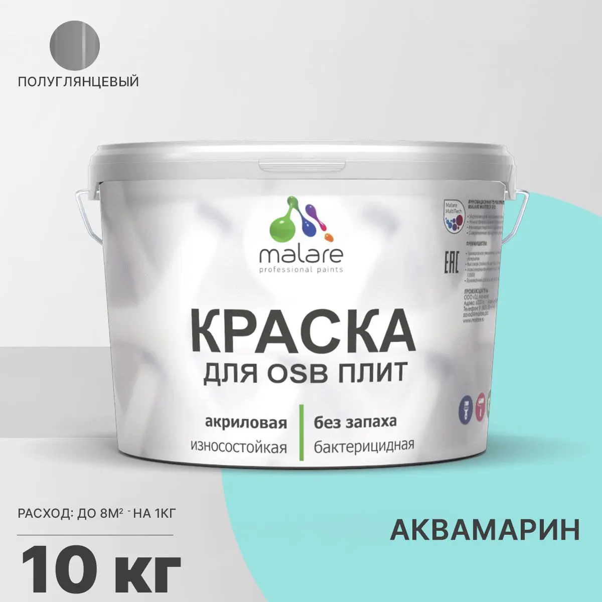 Изображение товара Краска для OSB и дерева Malare Wood минеральных поверхностей 10 кг аквамарин полуглянцевая