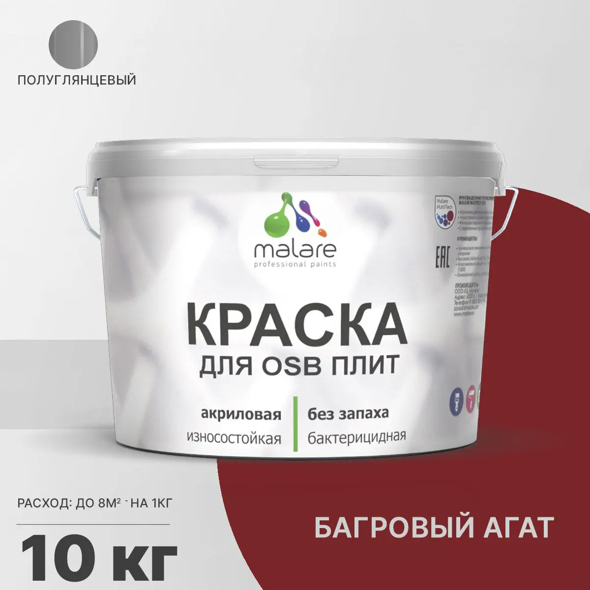 Изображение товара Краска для OSB дерева минеральных поверхностей Malare Wood быстросохнущая полуглянцевая цвет багровый агат 10 кг