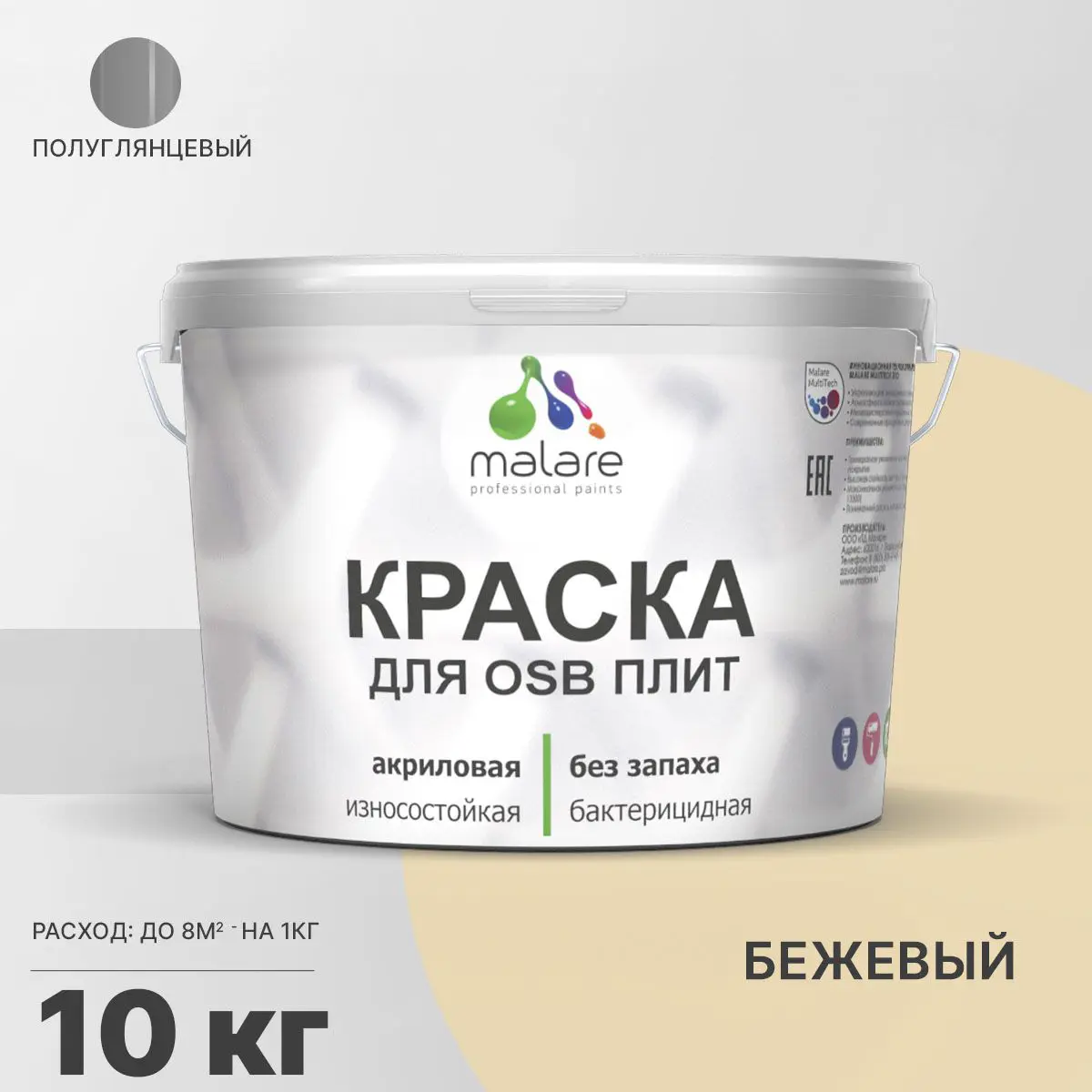 Изображение товара Краска для OSB Malare Wood бежевая полуглянцевая 10 кг