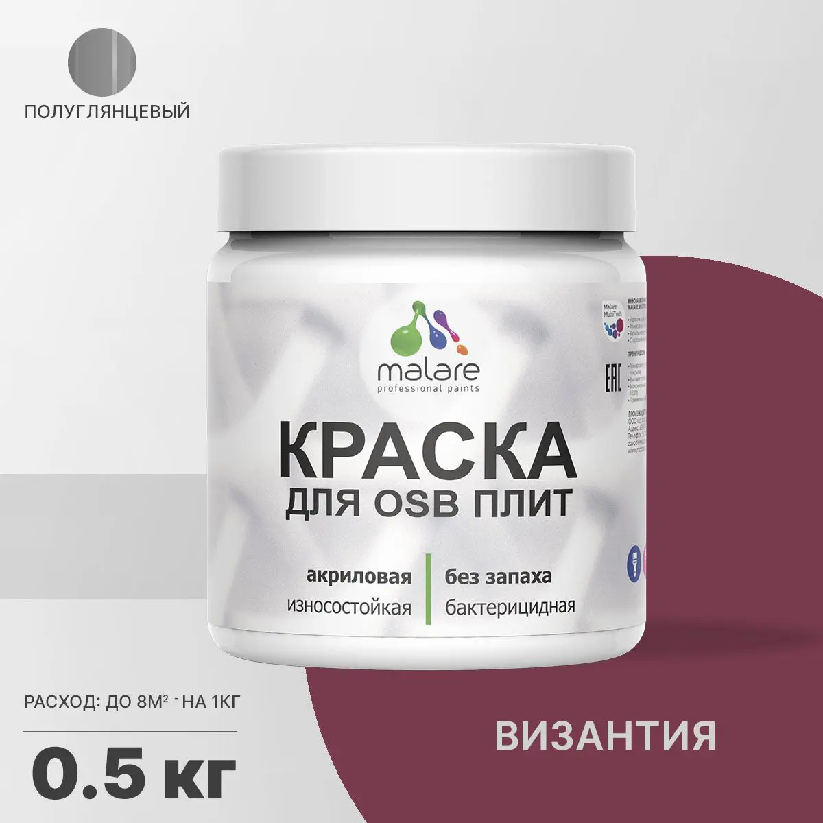 Изображение товара Малare Wood быстросохнущая полуглянцевая краска для OSB дерева и минеральных поверхностей 0.5 кг