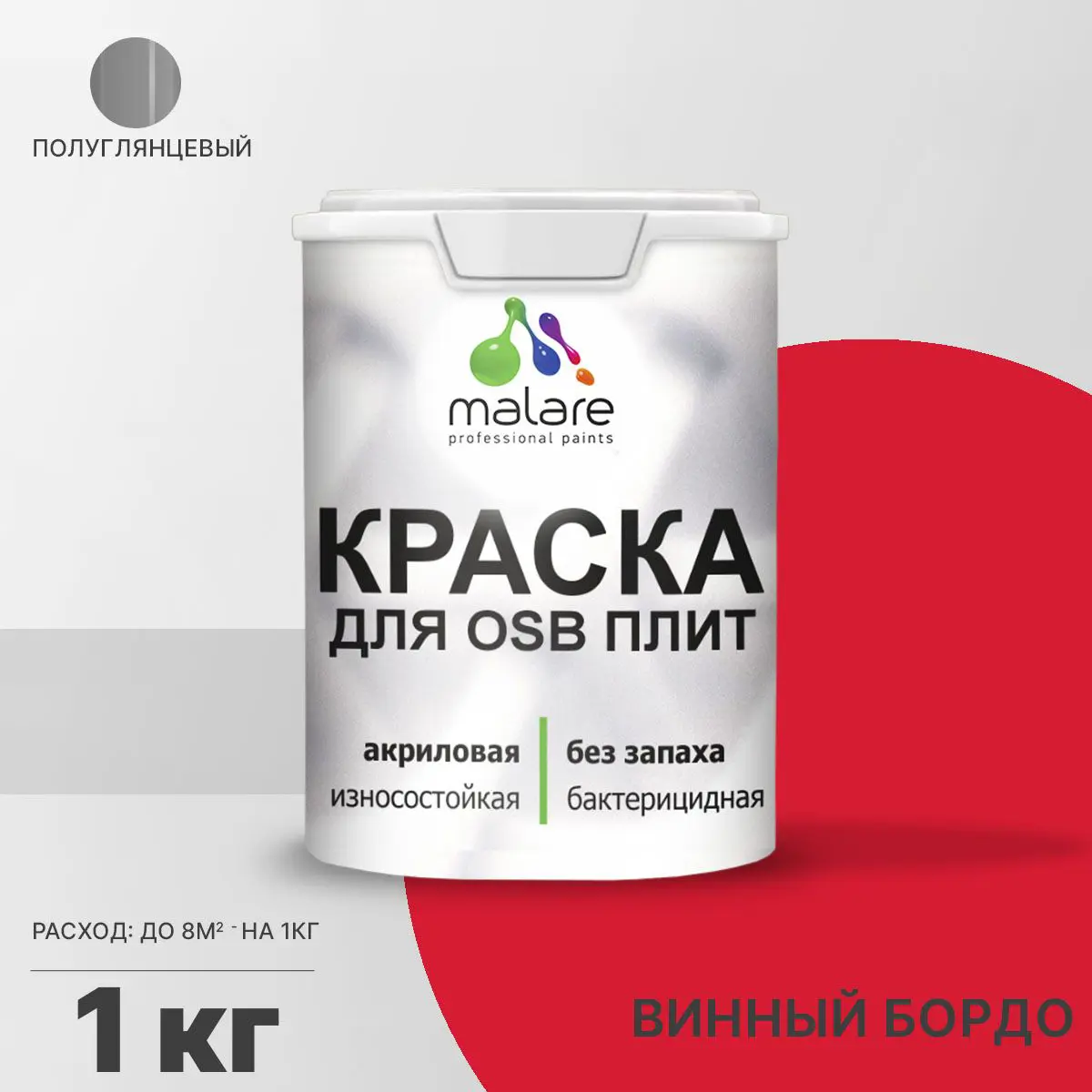 Изображение товара Краска для OSB дерева минеральных поверхностей Malare Wood быстросохнущая полуглянцевая цвет винный бордо 1 кг