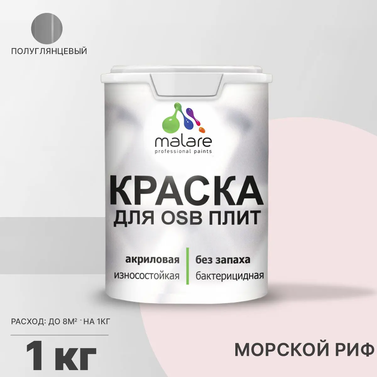 Изображение товара Malare Wood краска для OSB и минеральных поверхностей полуглянцевая 1 кг