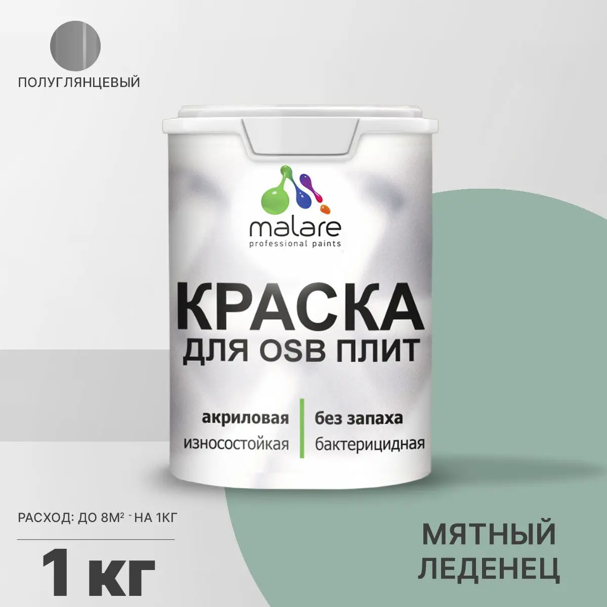 Изображение товара Краска для OSB и деревянных поверхностей Malare Wood минеральных и фасадных цветов 1 кг