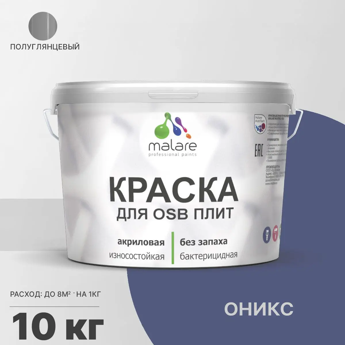 Изображение товара Краска для OSB дерева минеральных поверхностей Malare Wood быстросохнущая полуглянцевая цвет оникс 10 кг