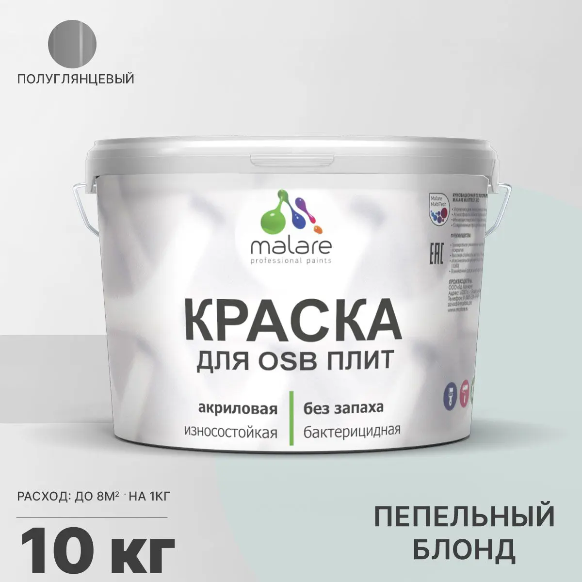Изображение товара Краска для OSB и деревянных поверхностей Malare Wood 10 кг полуглянцевая