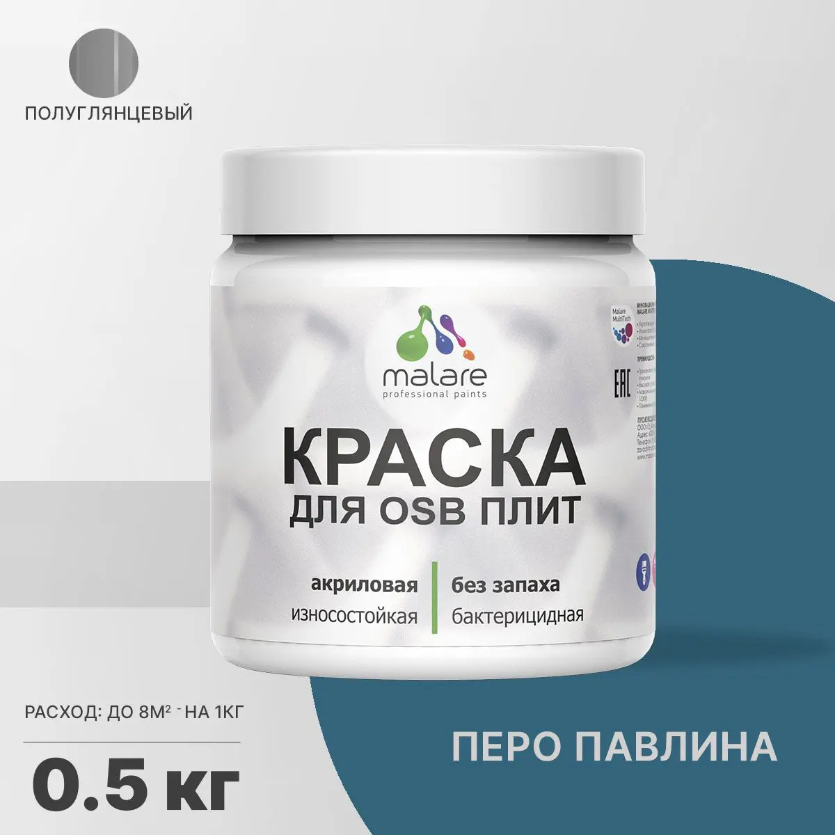 Изображение товара Краска для OSB дерева минеральных поверхностей Malare Wood быстросохнущая полуглянцевая цвет перо павлина 0.5 кг