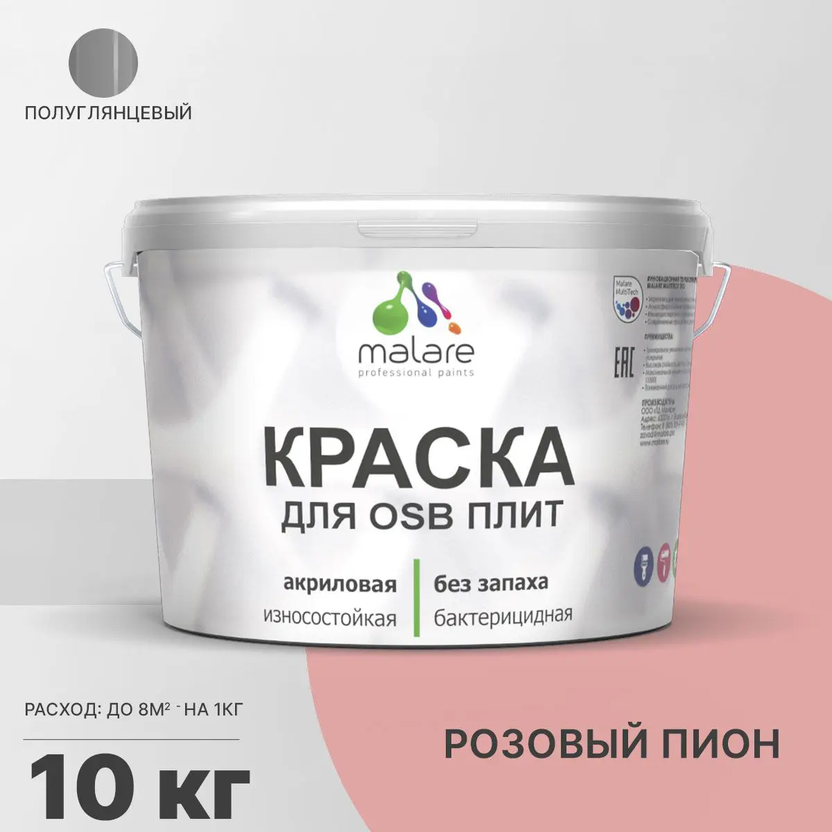 Изображение товара Краска для OSB и деревянных поверхностей Malare Wood 10 кг, розовый пион