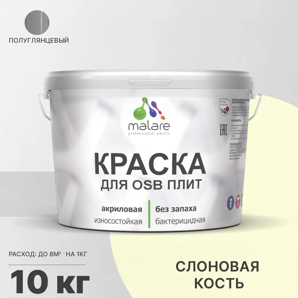 Изображение товара Акрил-полиуретановая краска для OSB и деревянных поверхностей Malare Wood 10 кг