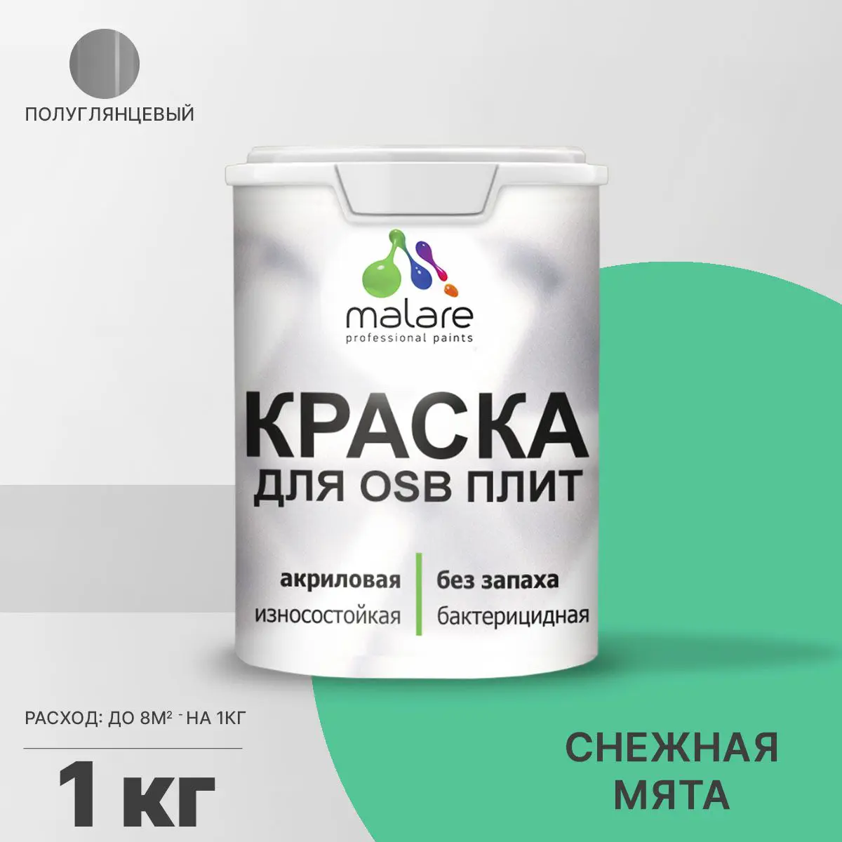 Изображение товара Краска для OSB и минеральных поверхностей Malare Wood 1 кг снежная мята быстросохнущая полуглянцева