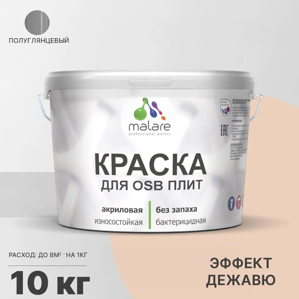 Изображение товара Краска для OSB и деревянных поверхностей Malare Wood 10 л быстросохнущая полуглянцевая эффект дежав