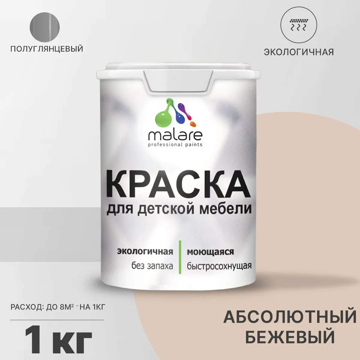 Изображение товара Краска для мебели из дерева моющаяся Malare Latex экологичная без запаха полуглянцевая цвет абсолютный бежевый 1 кг