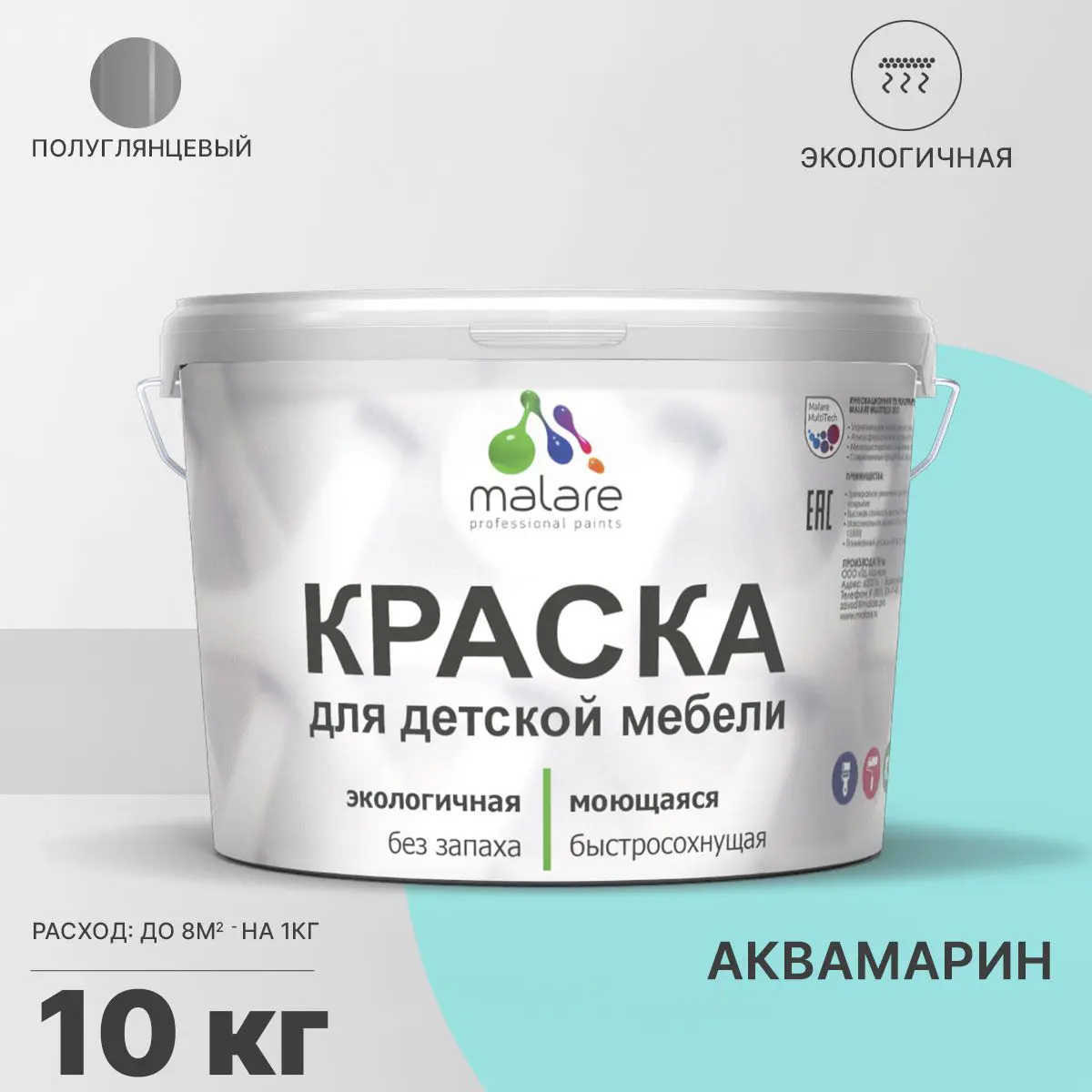Изображение товара Краска для мебели из дерева Malare Latex полуглянцевая 10 кг аквамарин