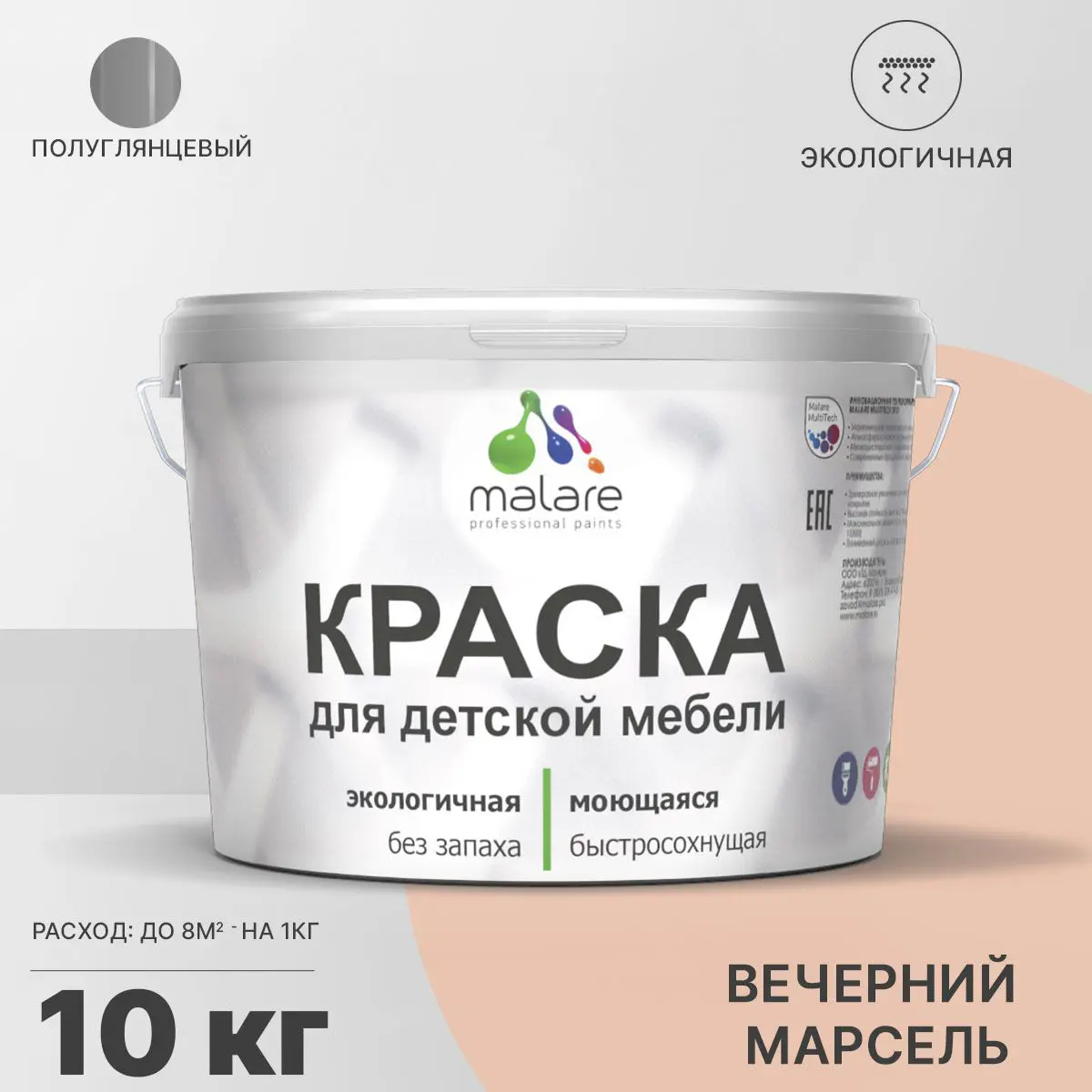 Изображение товара Масляная краска для мебели Malare Latex, 10 кг, полуглянцевая, вечерний марсель