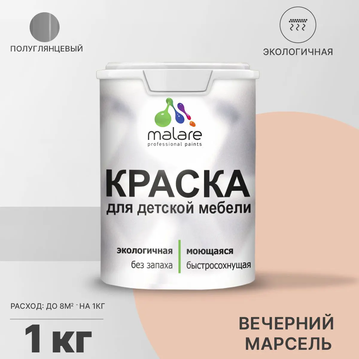 Изображение товара Краска для мебели Malare Latex 1 кг вечерний марсель