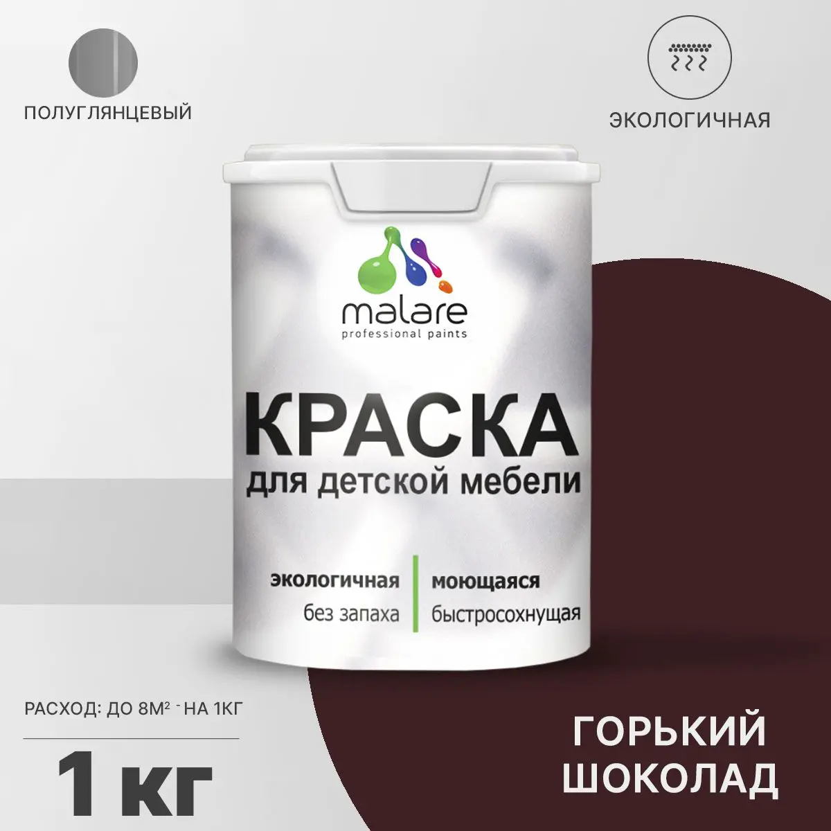 Изображение товара Краска для мебели из дерева Malare Latex полуглянцевая горький шоколад 1 кг