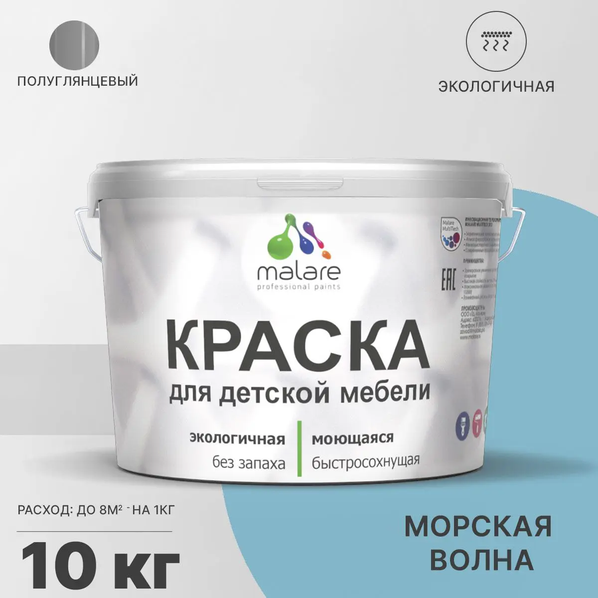 Изображение товара Моющаяся акриловая краска для мебели и стен Морская волна 10 кг