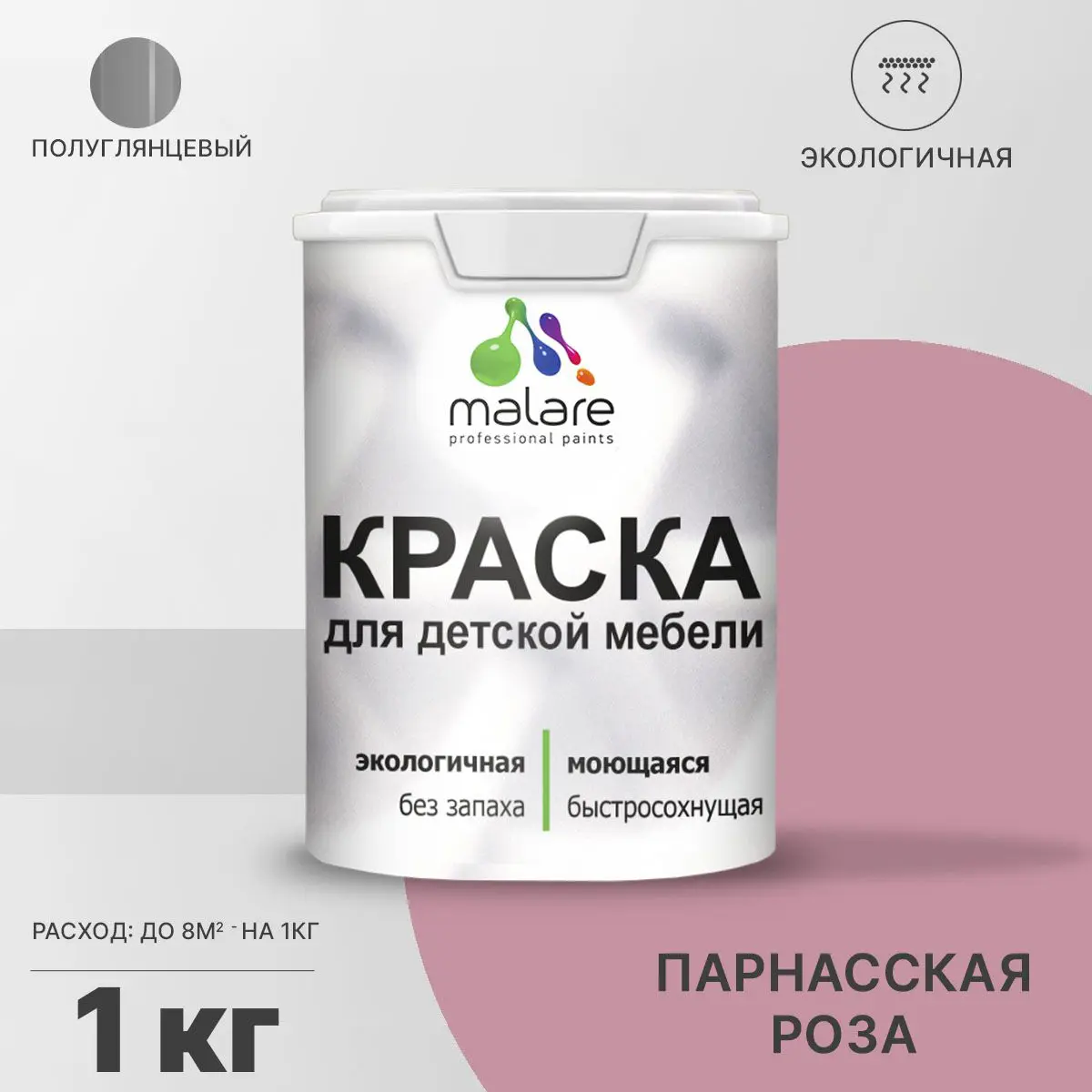 Изображение товара Малярная краска для мебели из дерева Malare Latex, 1 кг, полуглянцевая, безопасность для детей