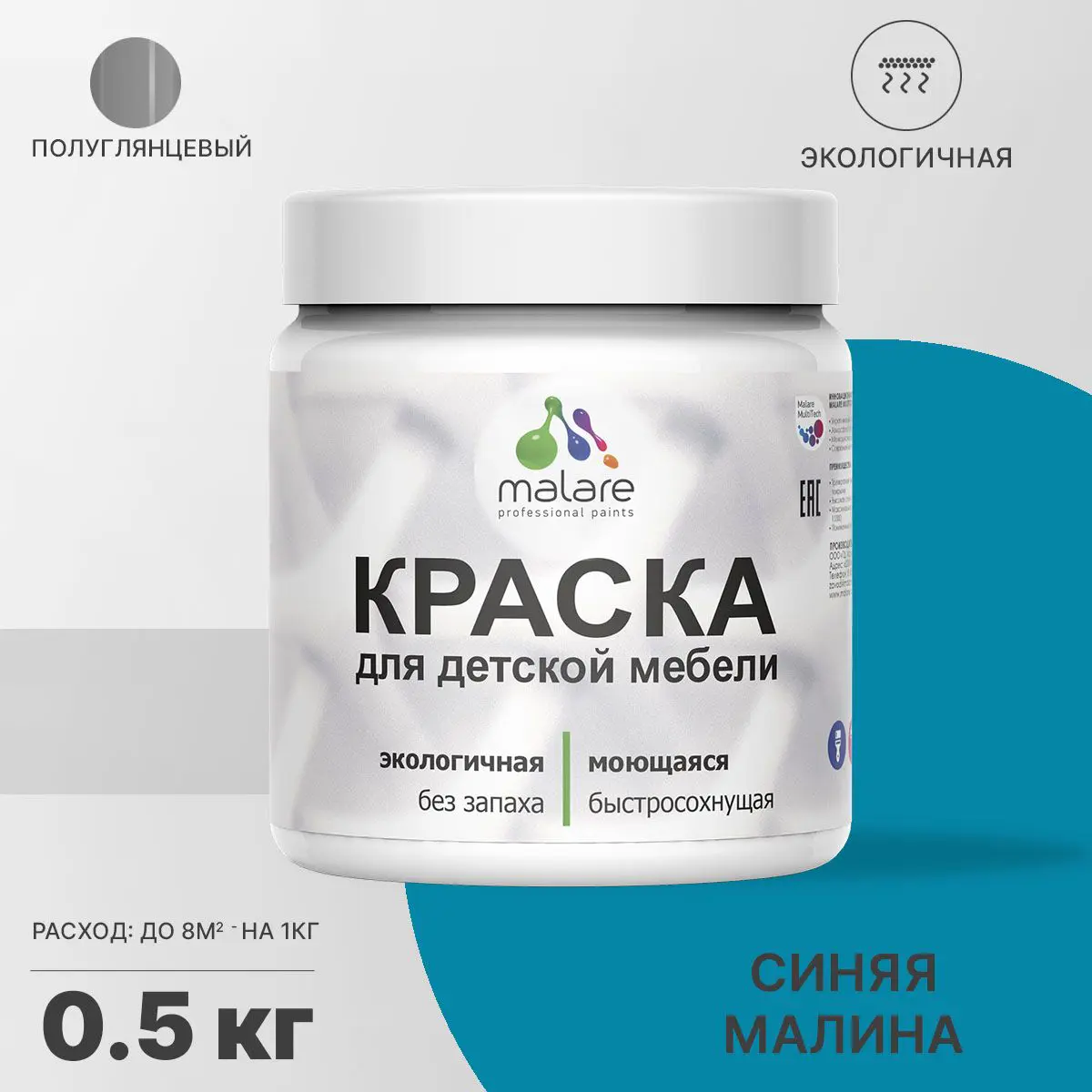 Изображение товара Моющаяся экологичная акриловая краска для мебели синяя малина 0.5 кг MALARE