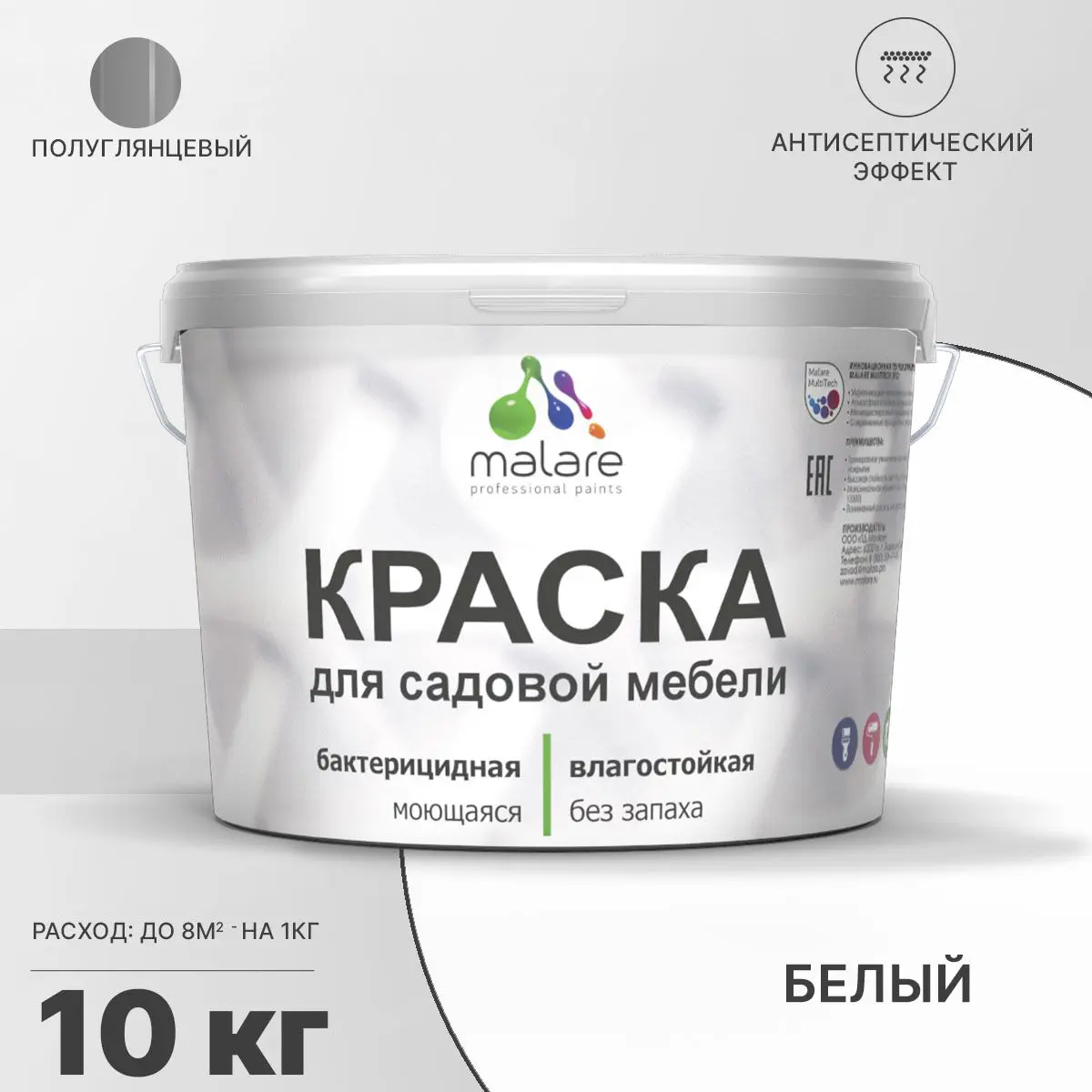 Изображение товара Краска для садовой мебели Malare Latex антисептическая полуглянцевая 10 кг