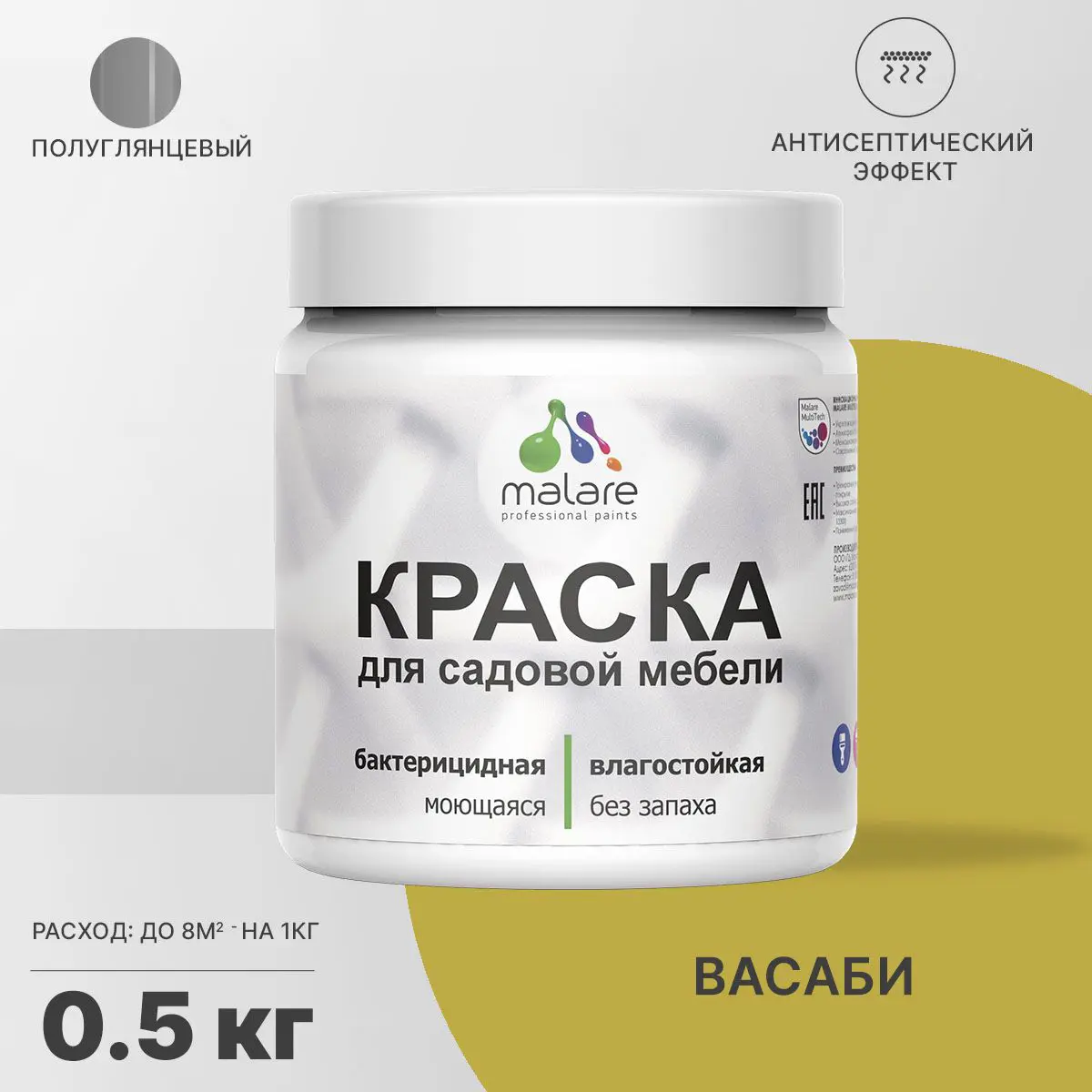 Изображение товара Краска для садовой мебели Malare Latex антисептическая полуглянцевая 0.5 кг васаби