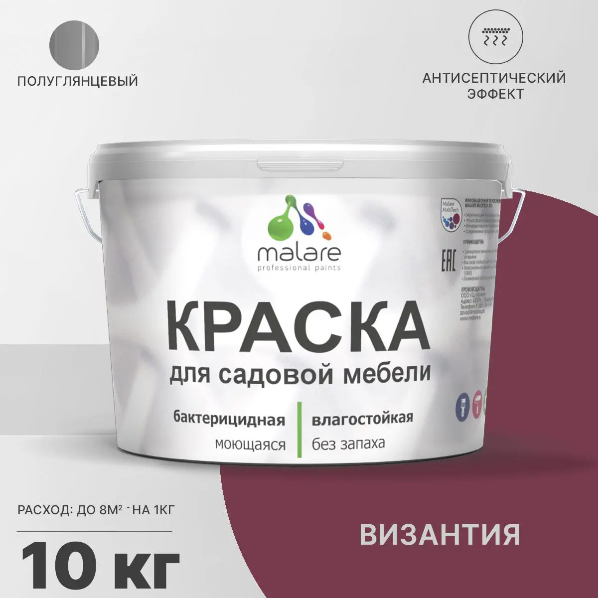 Изображение товара Краска Malare Latex антисептическая полуглянцевая Византия 10 кг