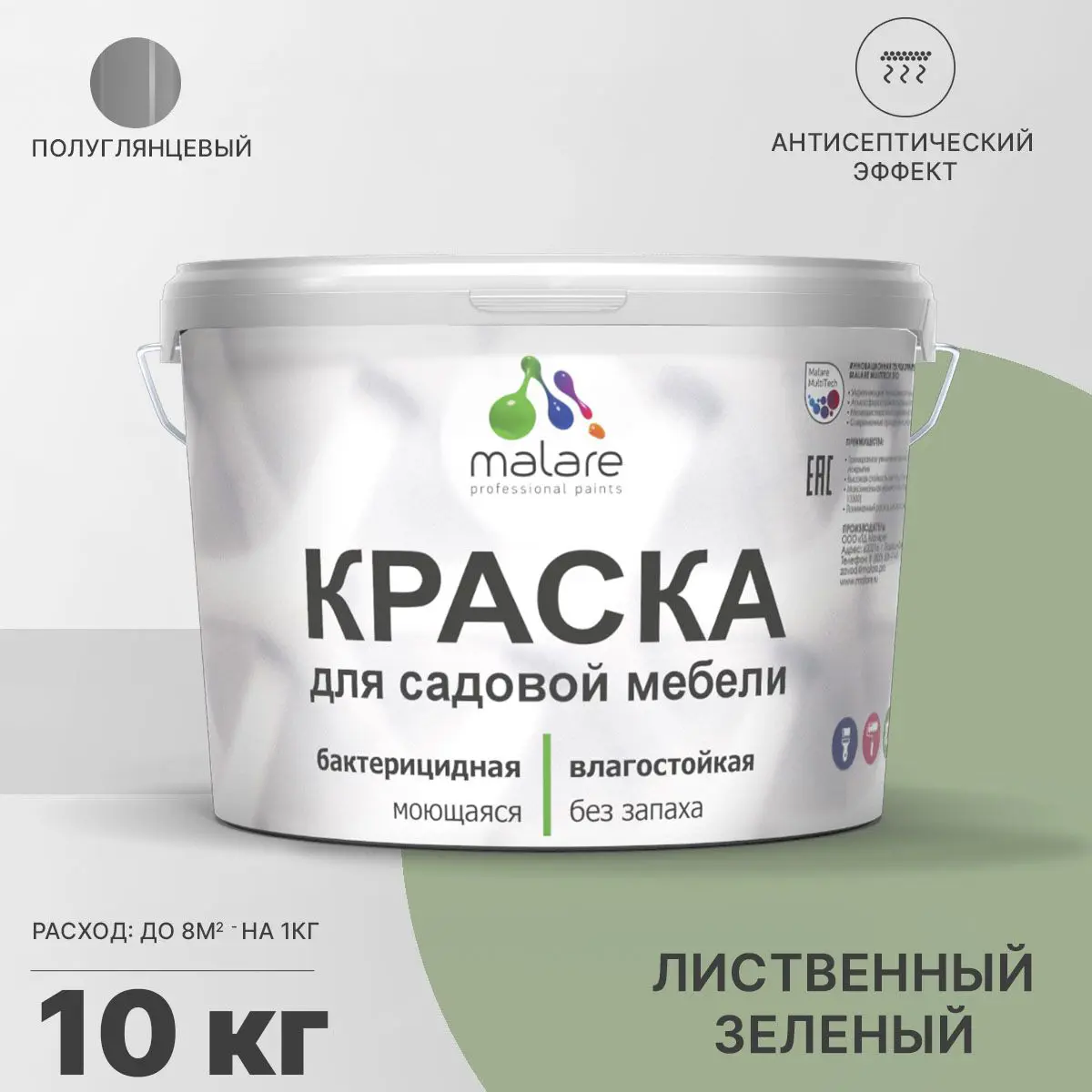Изображение товара Краска для садовой мебели Malare Latex антисептическая полуглянцевая 10 кг - защита и декор деревян
