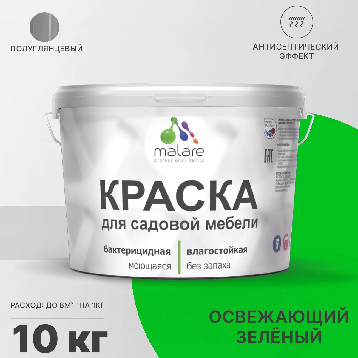 Изображение товара Краска для садовой мебели Malare Latex антисептическая полуглянцевая 10 кг