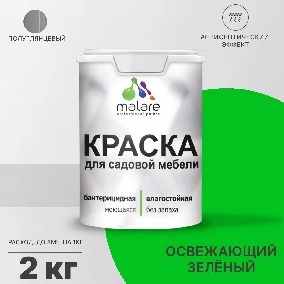 Изображение товара Краска для садовой мебели Malare Latex антисептическая полуглянцевая 2 кг
