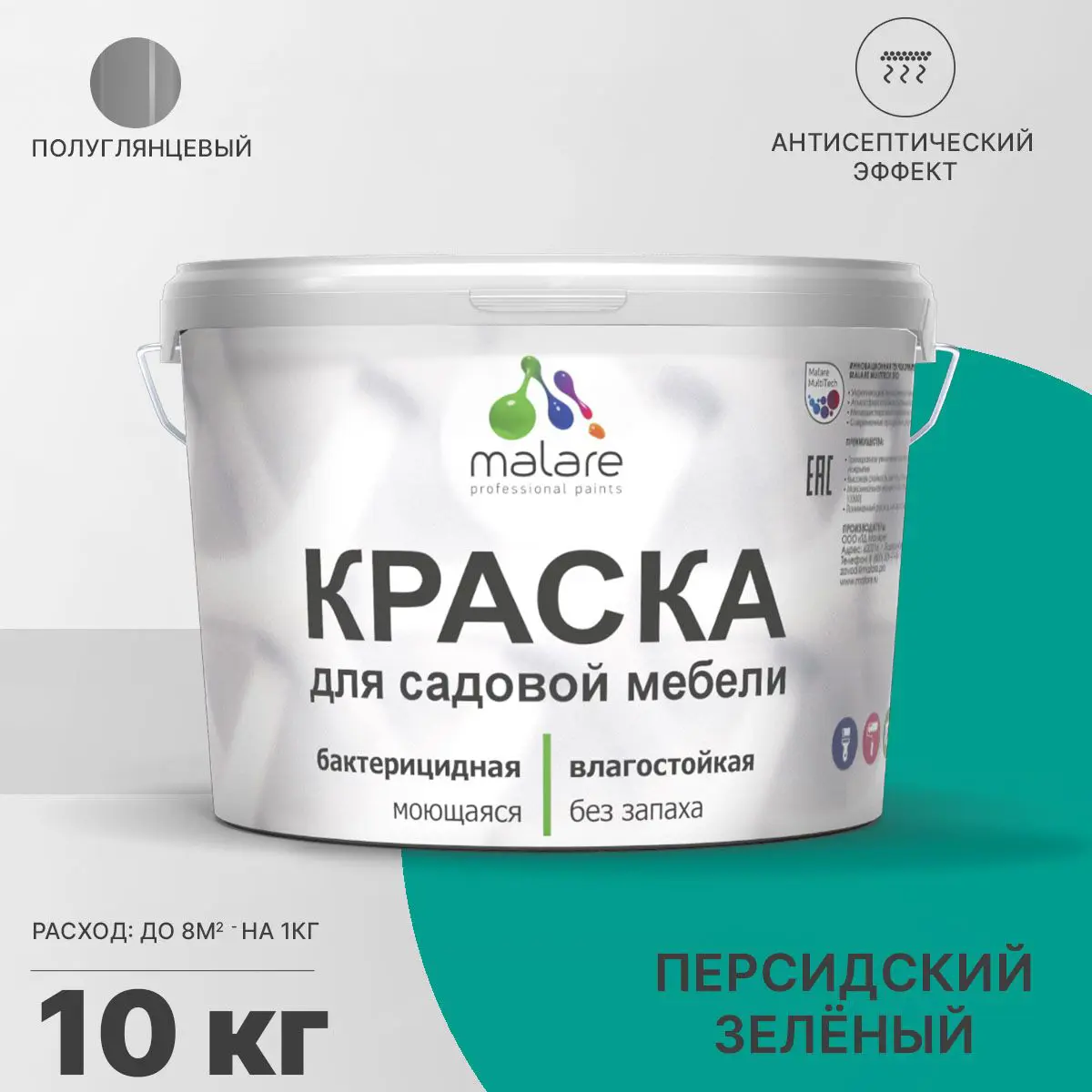 Изображение товара Малярная краска для садовой мебели Malare Latex 10 кг персидский зеленый
