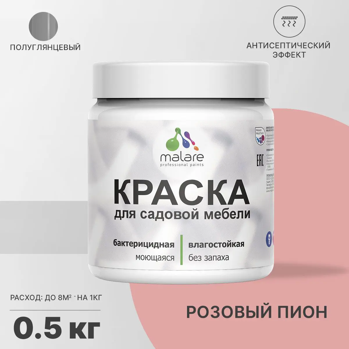 Изображение товара Краска для садовой мебели Malare Latex антисептическая полуглянцевая цвет розовый пион 0.5 кг