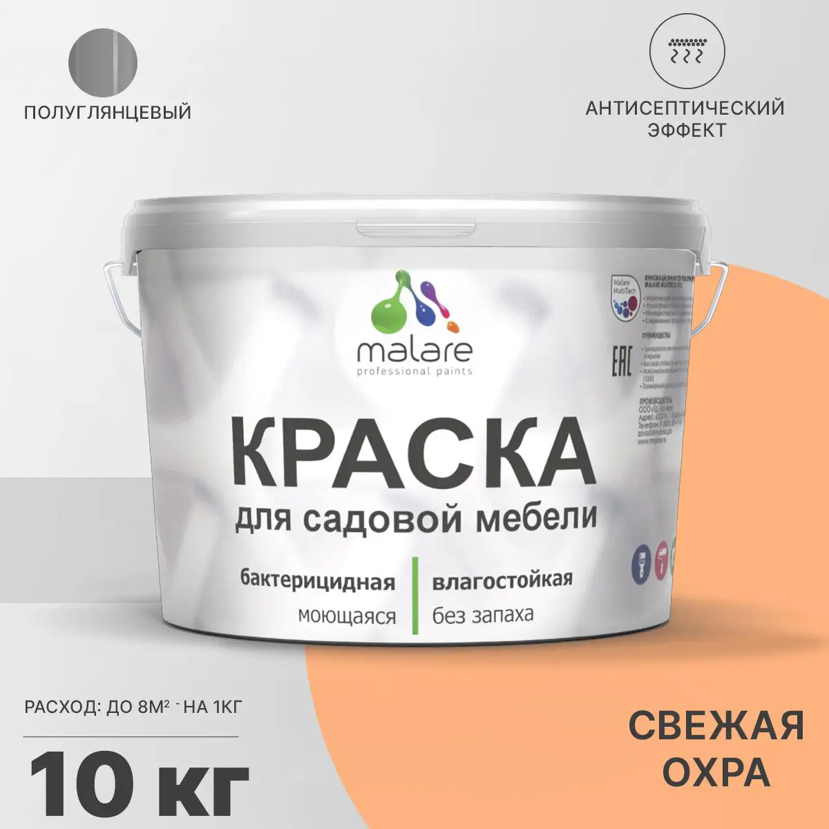 Изображение товара Краска для садовой мебели Malare Latex антисептическая 10 кг полуглянцевая
