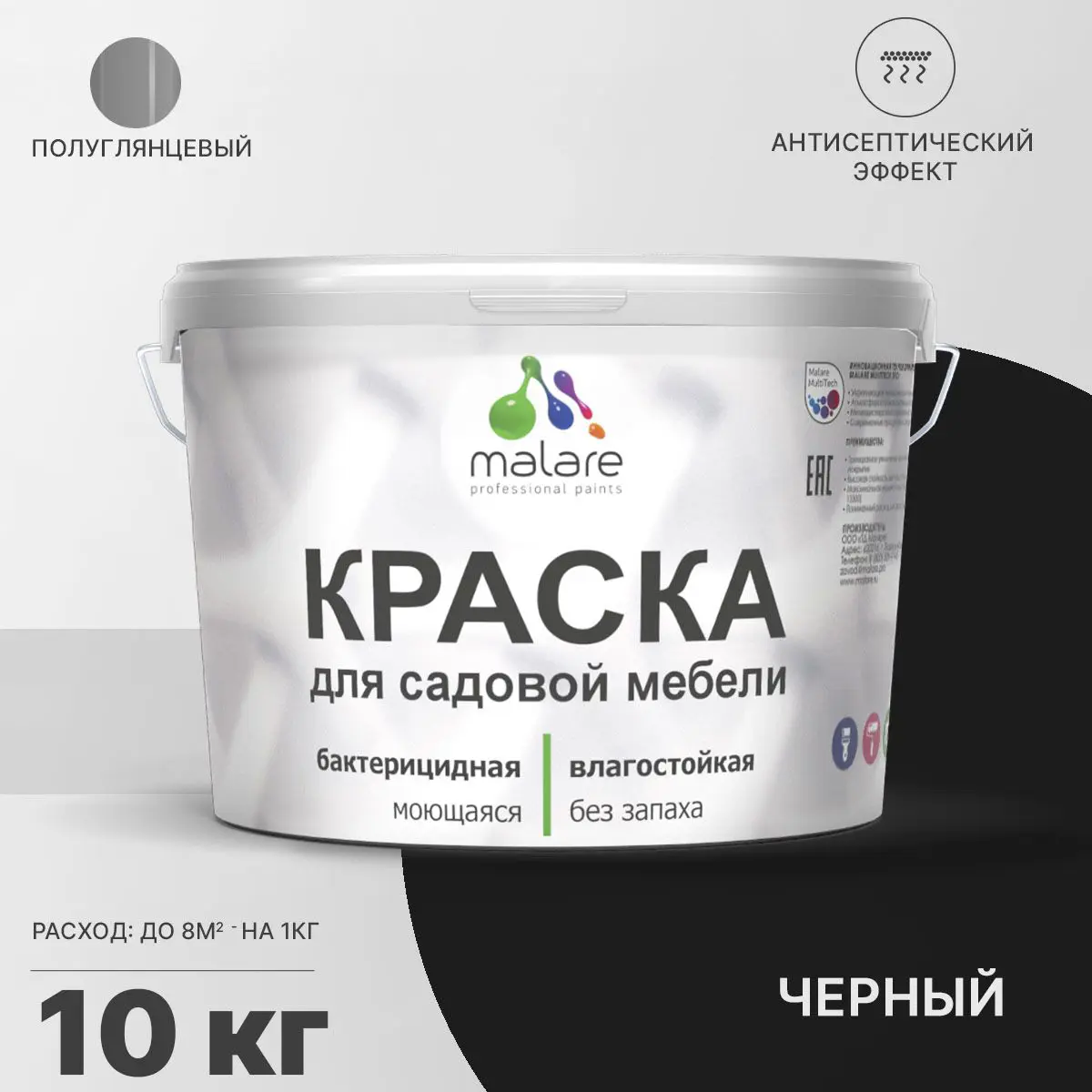 Изображение товара Краска для садовой мебели Malare Latex антисептическая полуглянцевая 10 кг