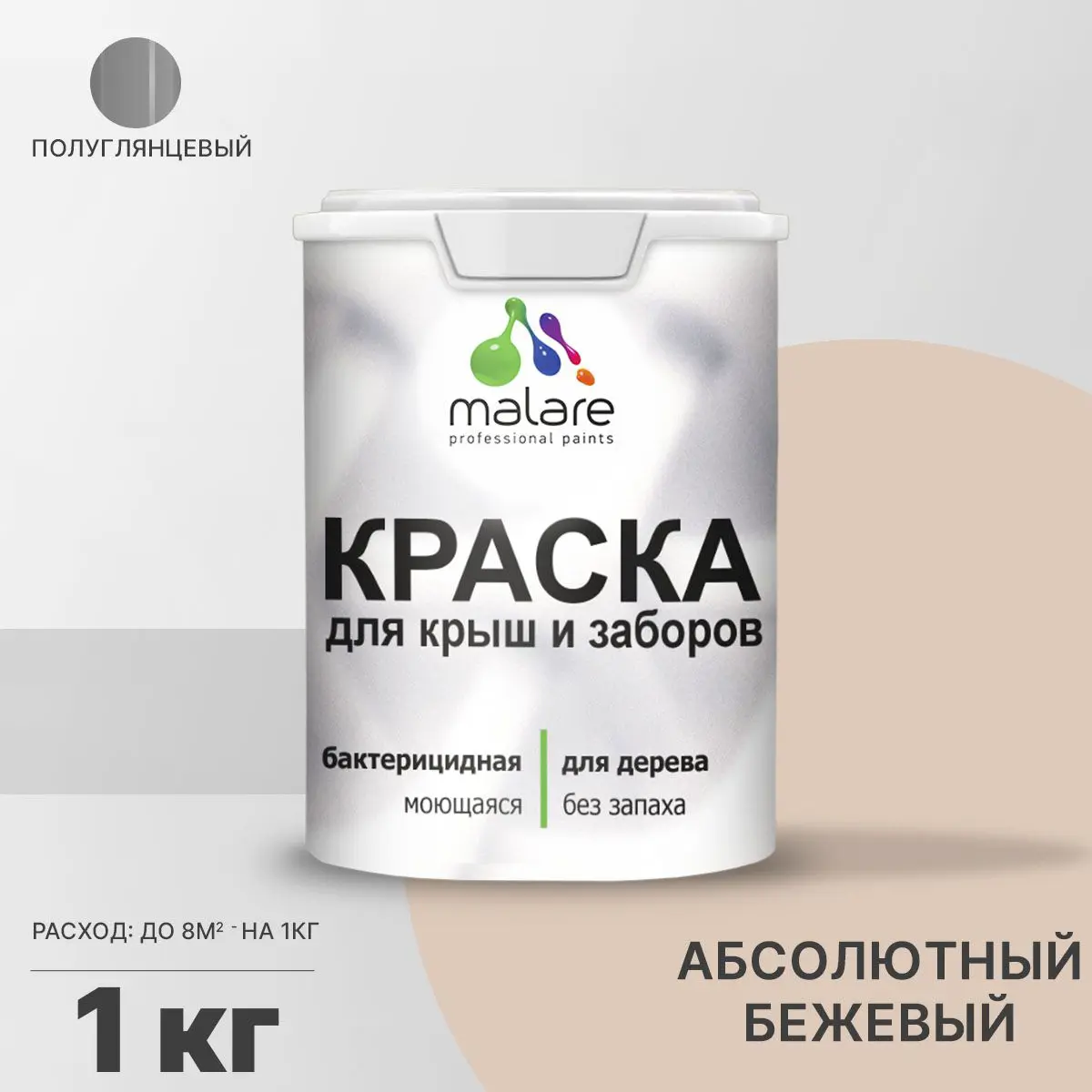 Изображение товара Малярная краска Malare Wood для деревянных заборов и фасадов антисептическая 1 кг