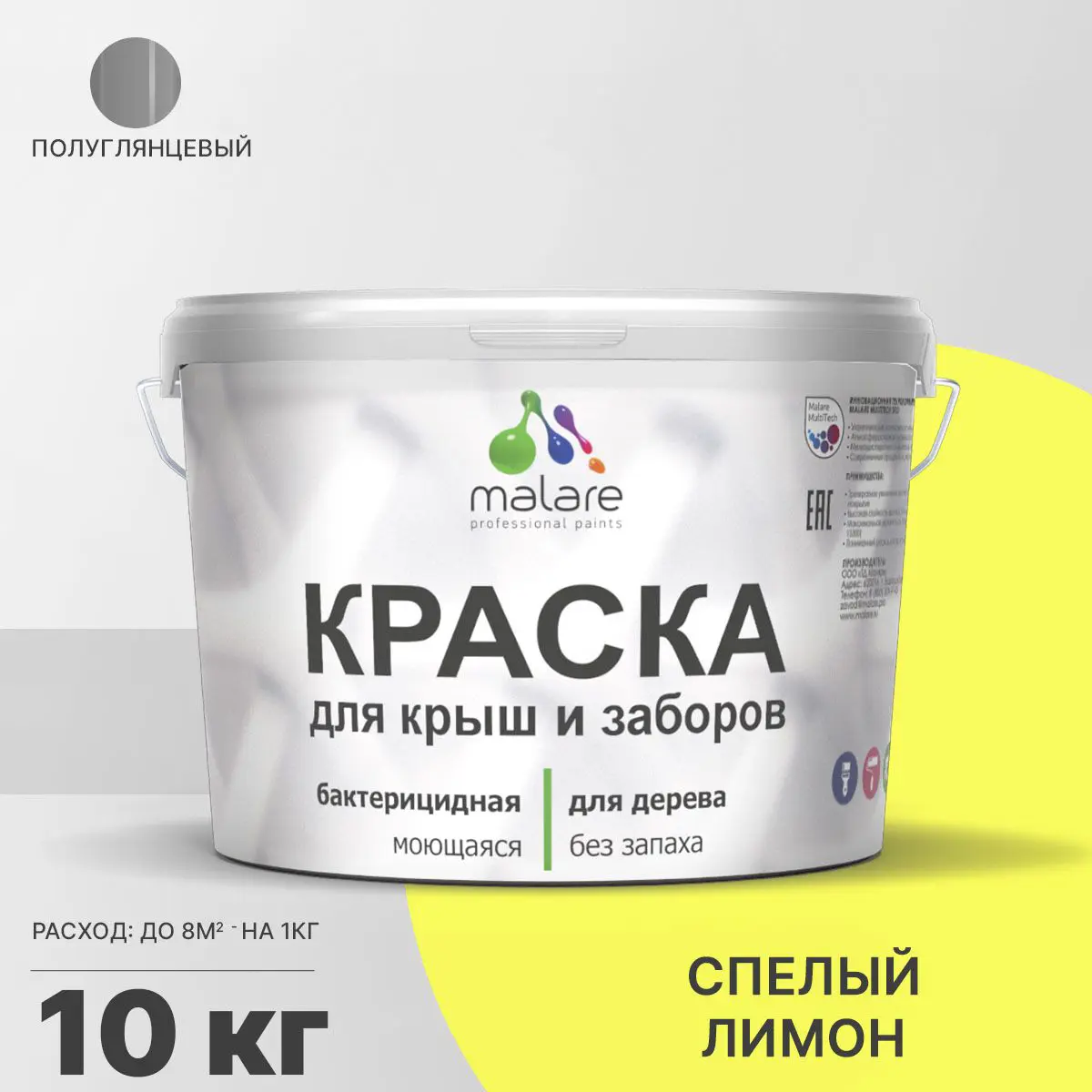 Изображение товара Краска Malare Wood для деревянных заборов и фасадов 10 кг полуглянцевая