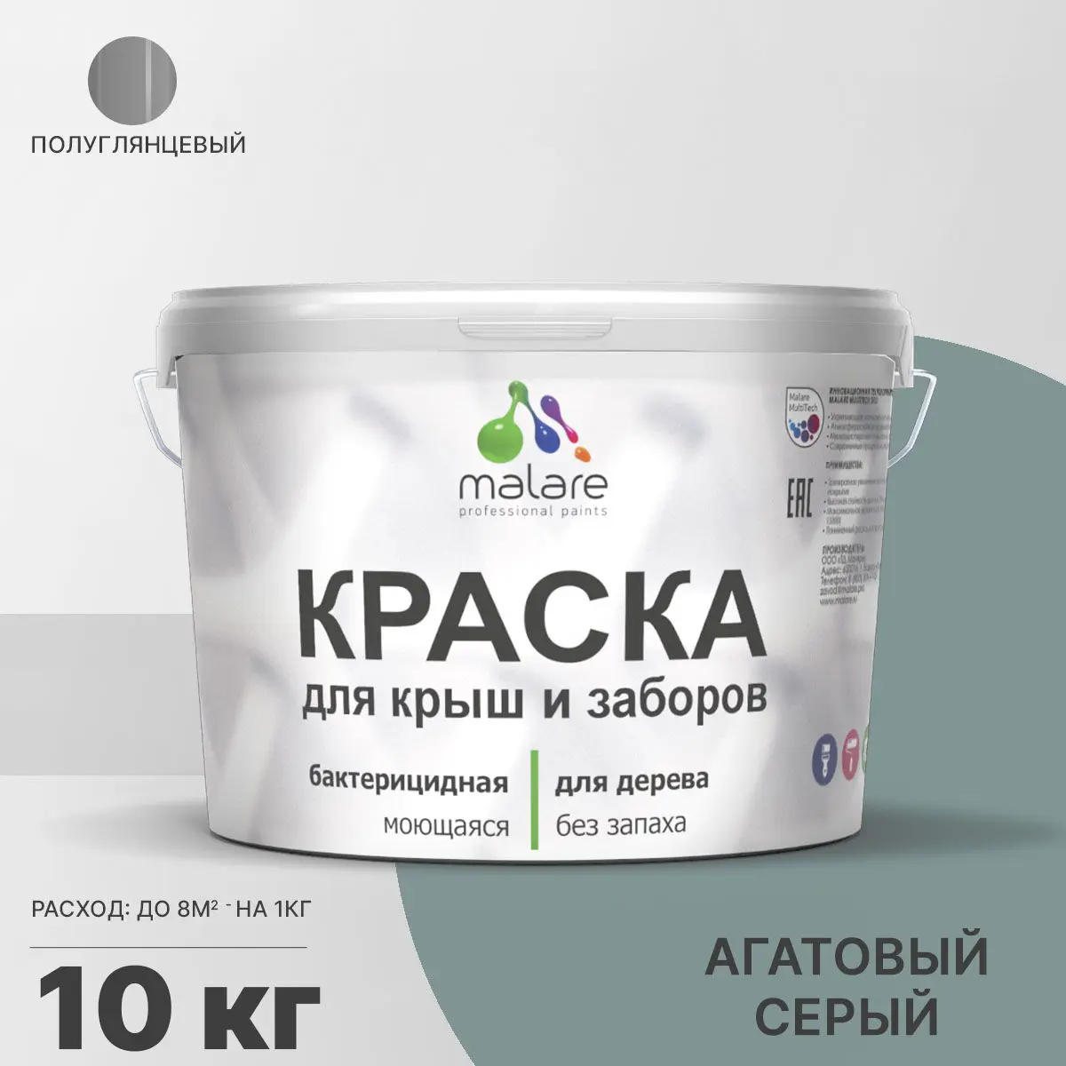 Изображение товара Краска Malare Wood для деревянного забора антисептическая быстросохнущая без запаха полуглянцевая цвет агатовый серый 10 кг