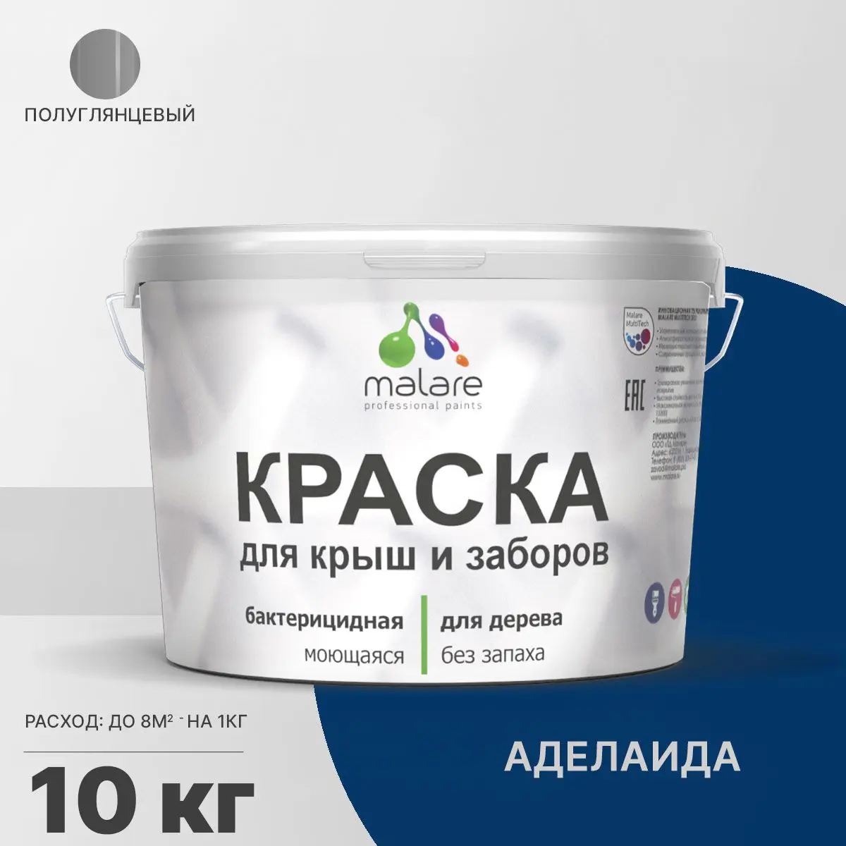 Изображение товара Малоре Вуд - быстросохнущая акрил-полиуретановая краска-антисептик для дерева, 10 кг