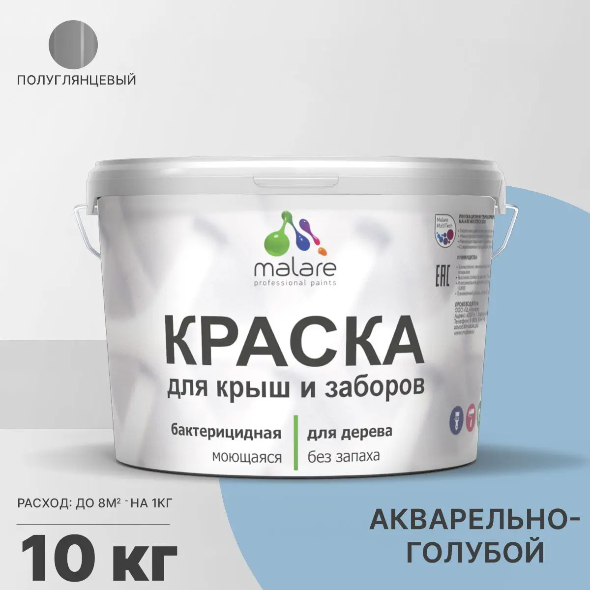 Изображение товара Краска Malare Wood для деревянного забора антисептическая быстросохнущая без запаха полуглянцевая цвет акварельно-голубой 10 кг