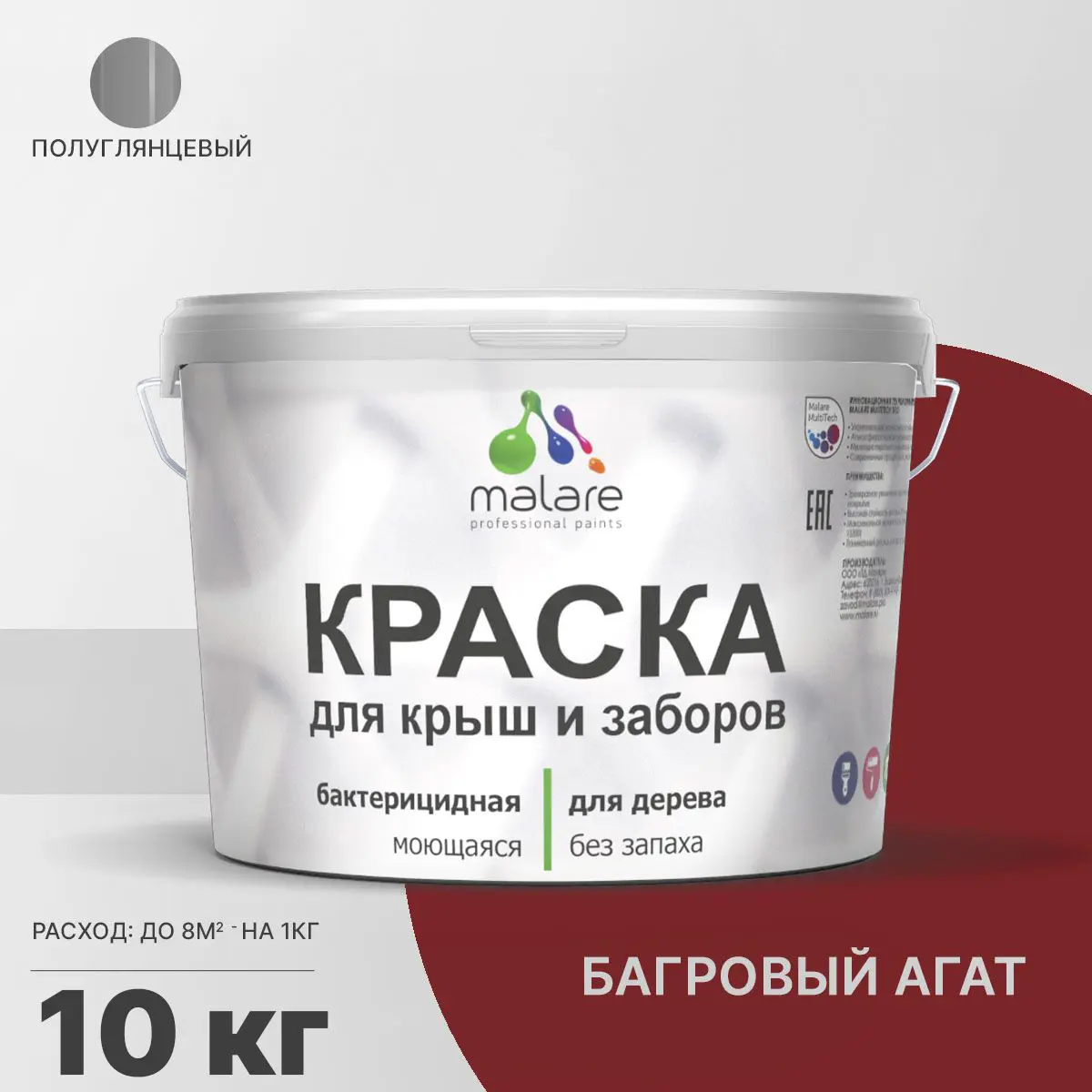 Изображение товара Малярная краска Malare Wood для деревянных заборов и фасадов, 10 кг