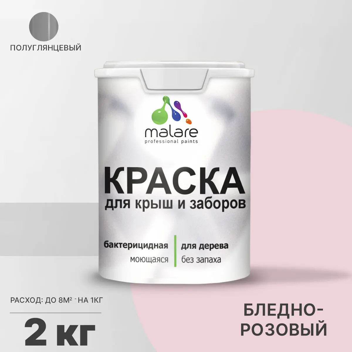 Изображение товара Акрилово-полиуретановая краска Malare Wood для деревянных фасадов и заборов 2 кг