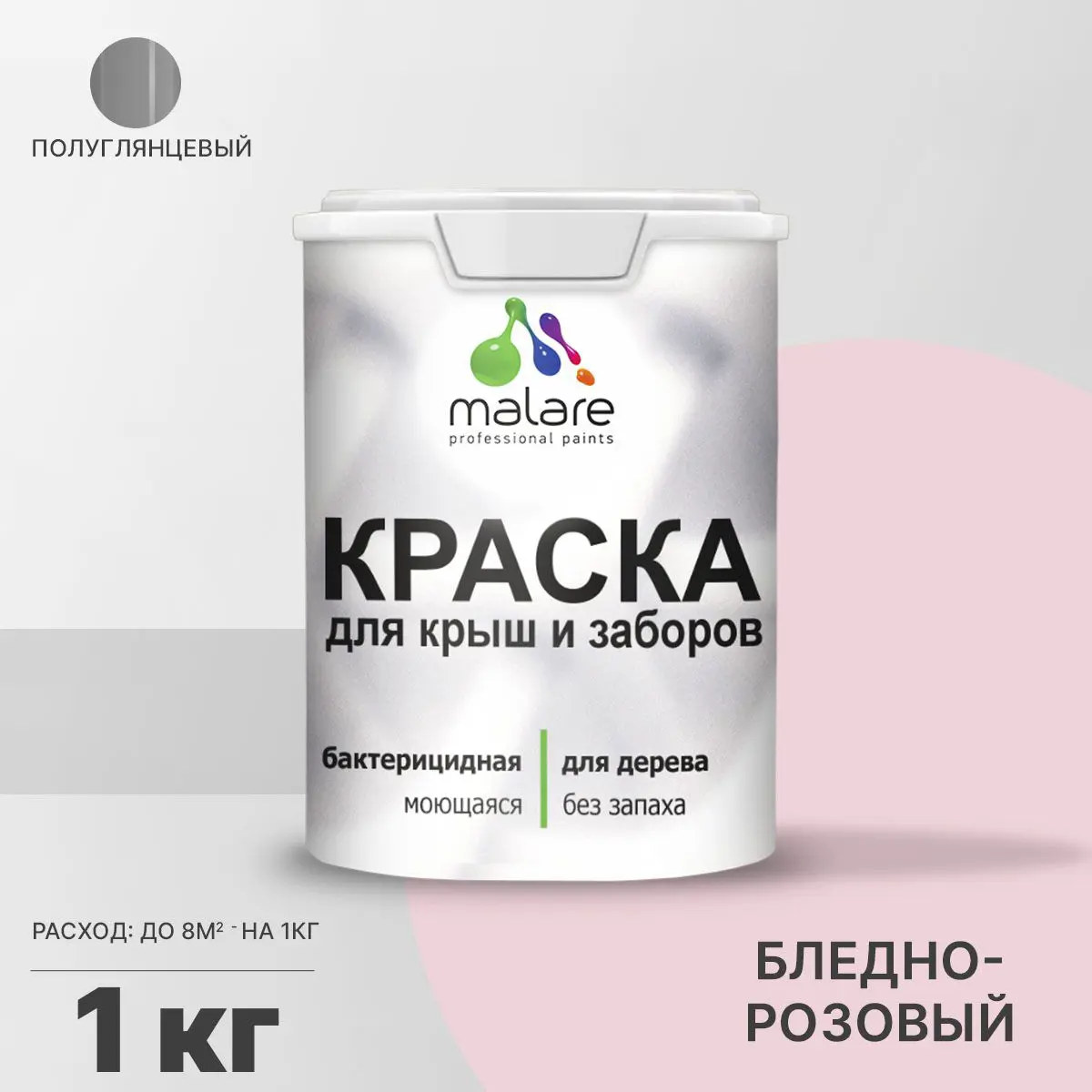 Изображение товара Краска Malare Wood для деревянного забора 1 кг полуглянцевая бледно-розовая